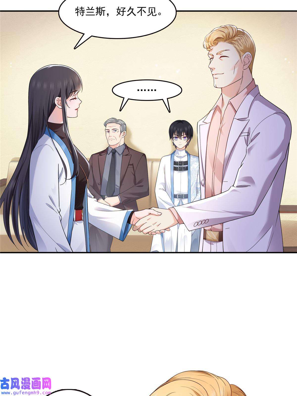恰似寒光遇骄阳第二百八十九话 陪你玩完了