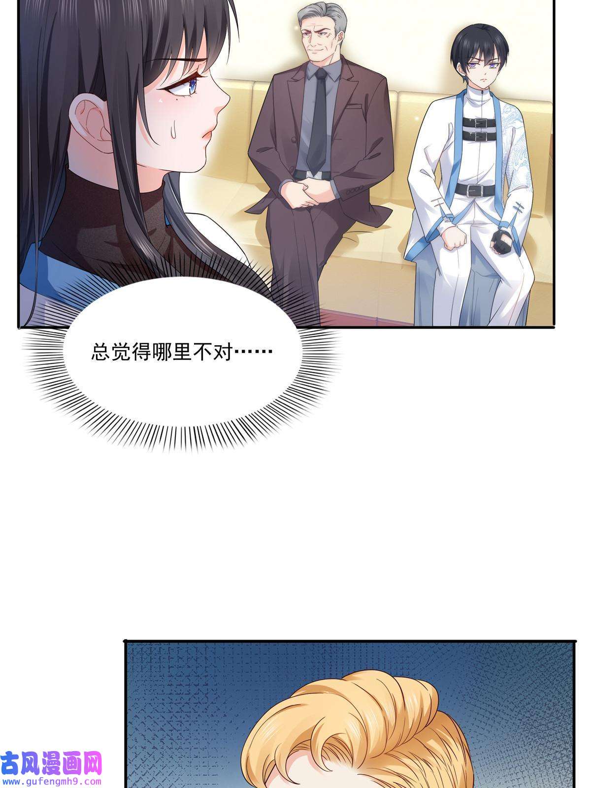 恰似寒光遇骄阳第二百八十九话 陪你玩完了
