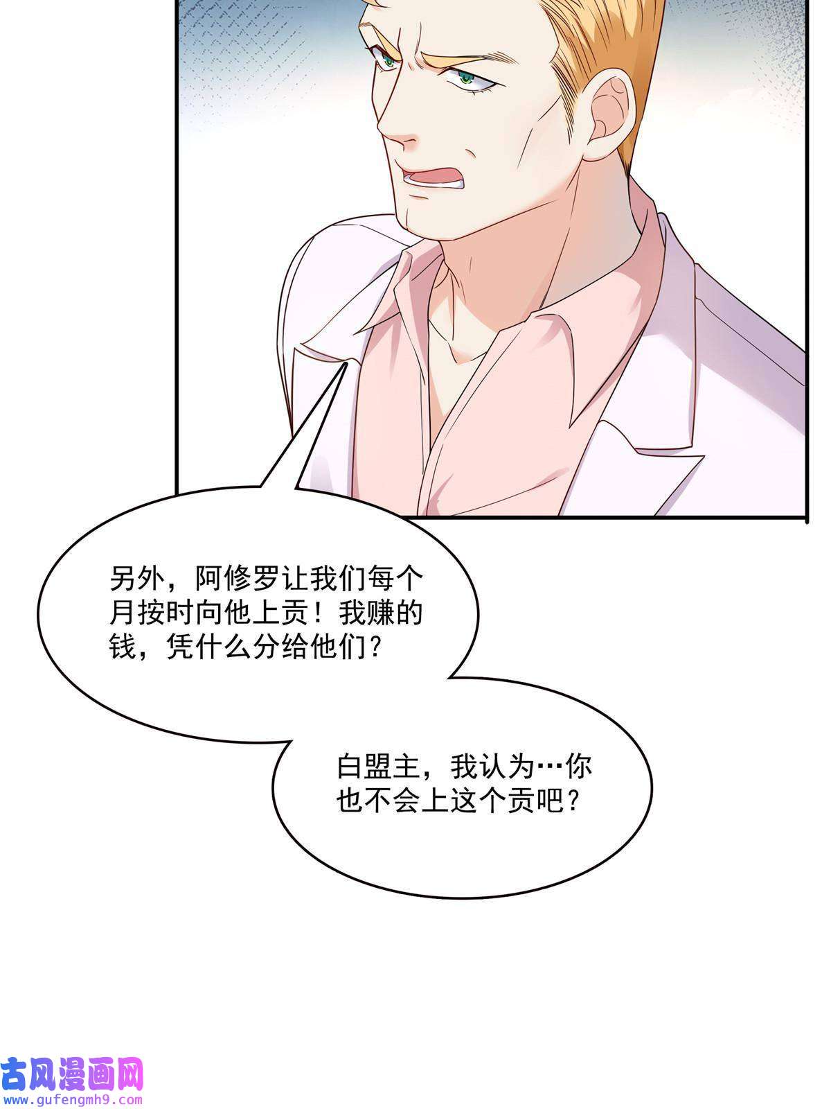 恰似寒光遇骄阳第二百八十九话 陪你玩完了