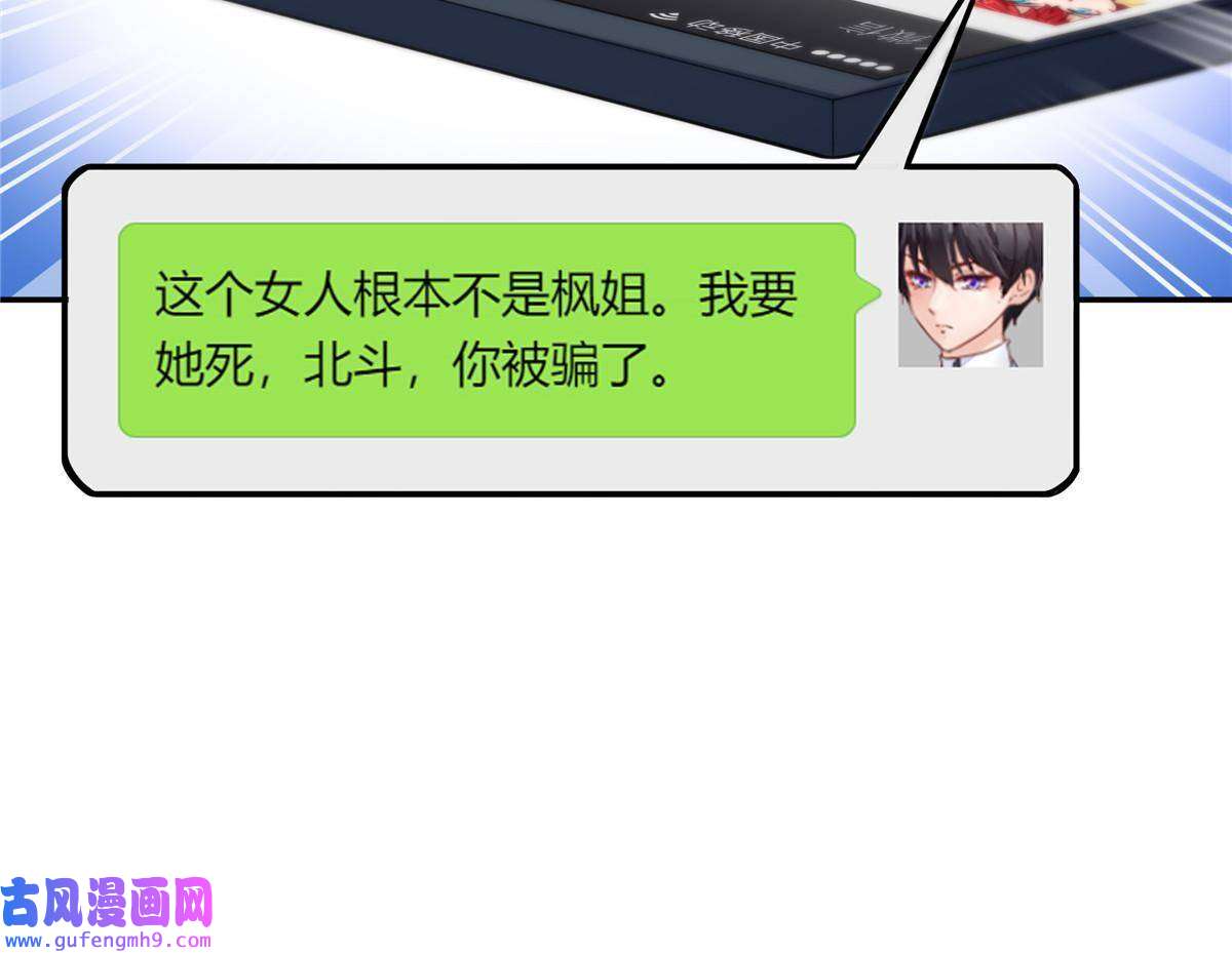恰似寒光遇骄阳第二百八十九话 陪你玩完了