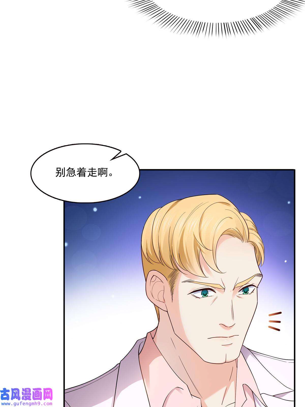 恰似寒光遇骄阳第二百八十九话 陪你玩完了