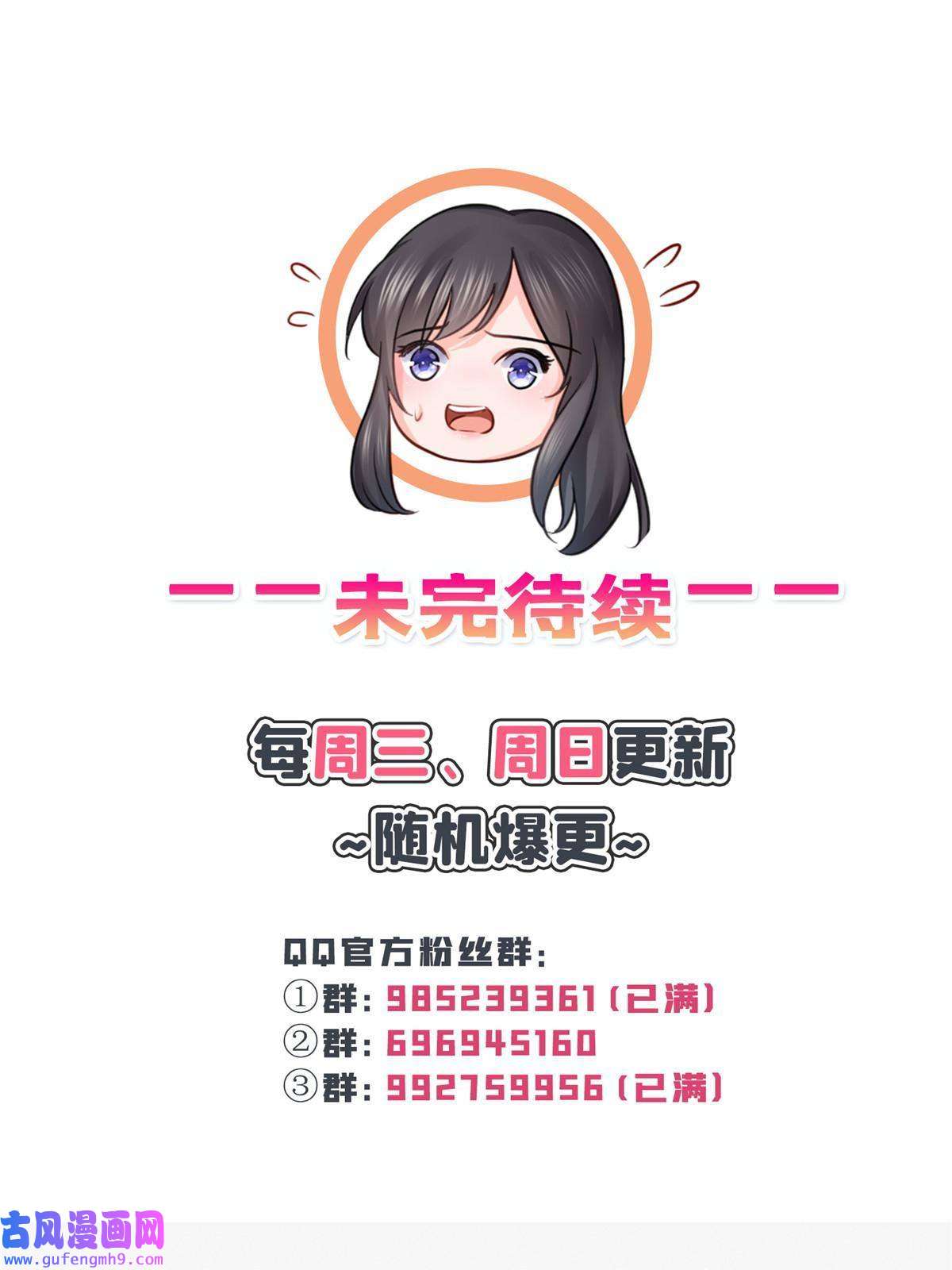 恰似寒光遇骄阳第二百八十九话 陪你玩完了