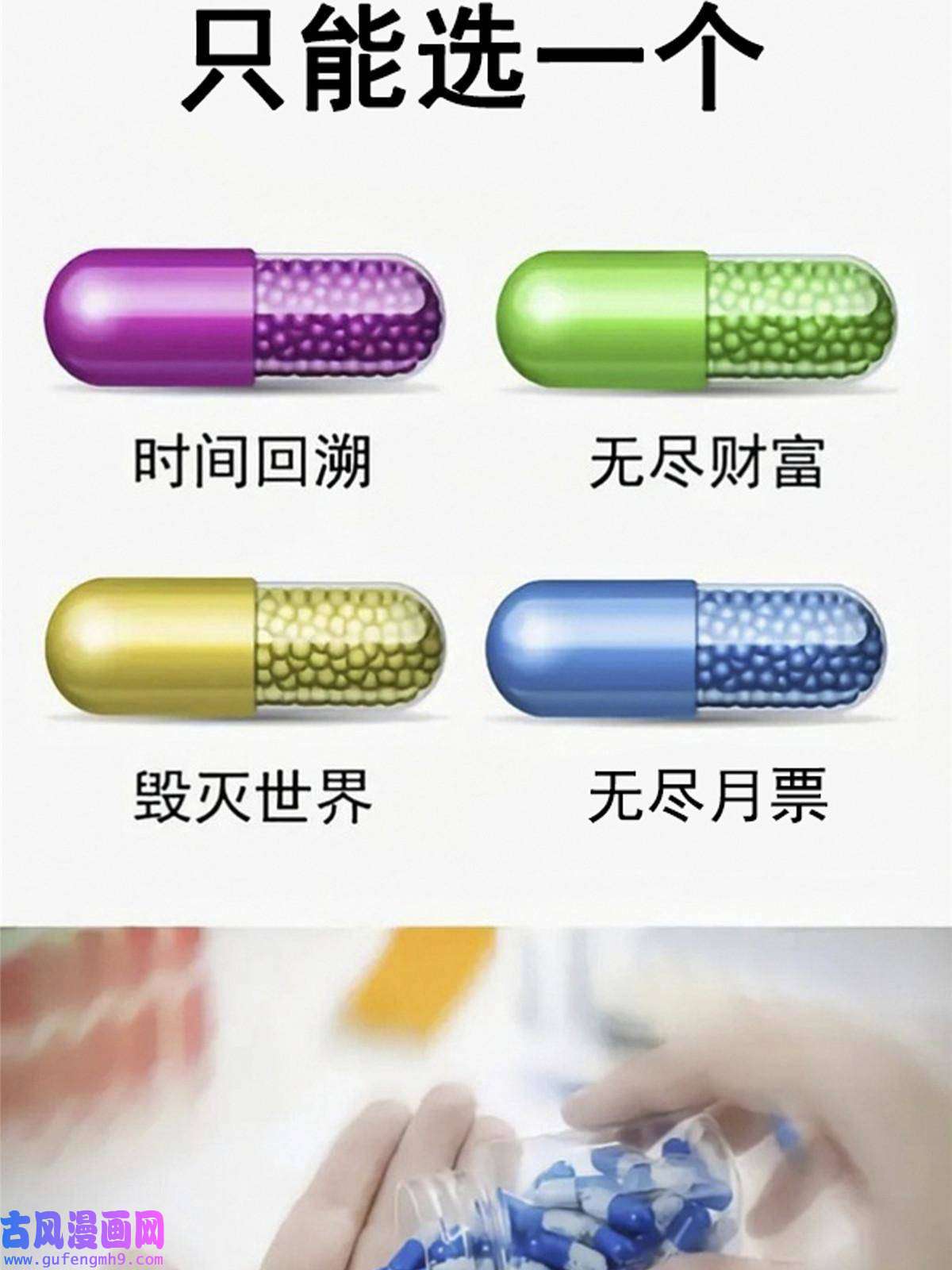恰似寒光遇骄阳第二百八十九话 陪你玩完了