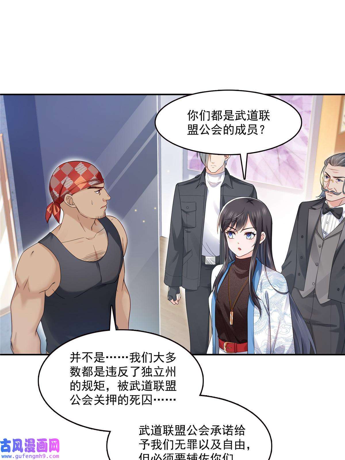 恰似寒光遇骄阳第二百八十九话 陪你玩完了