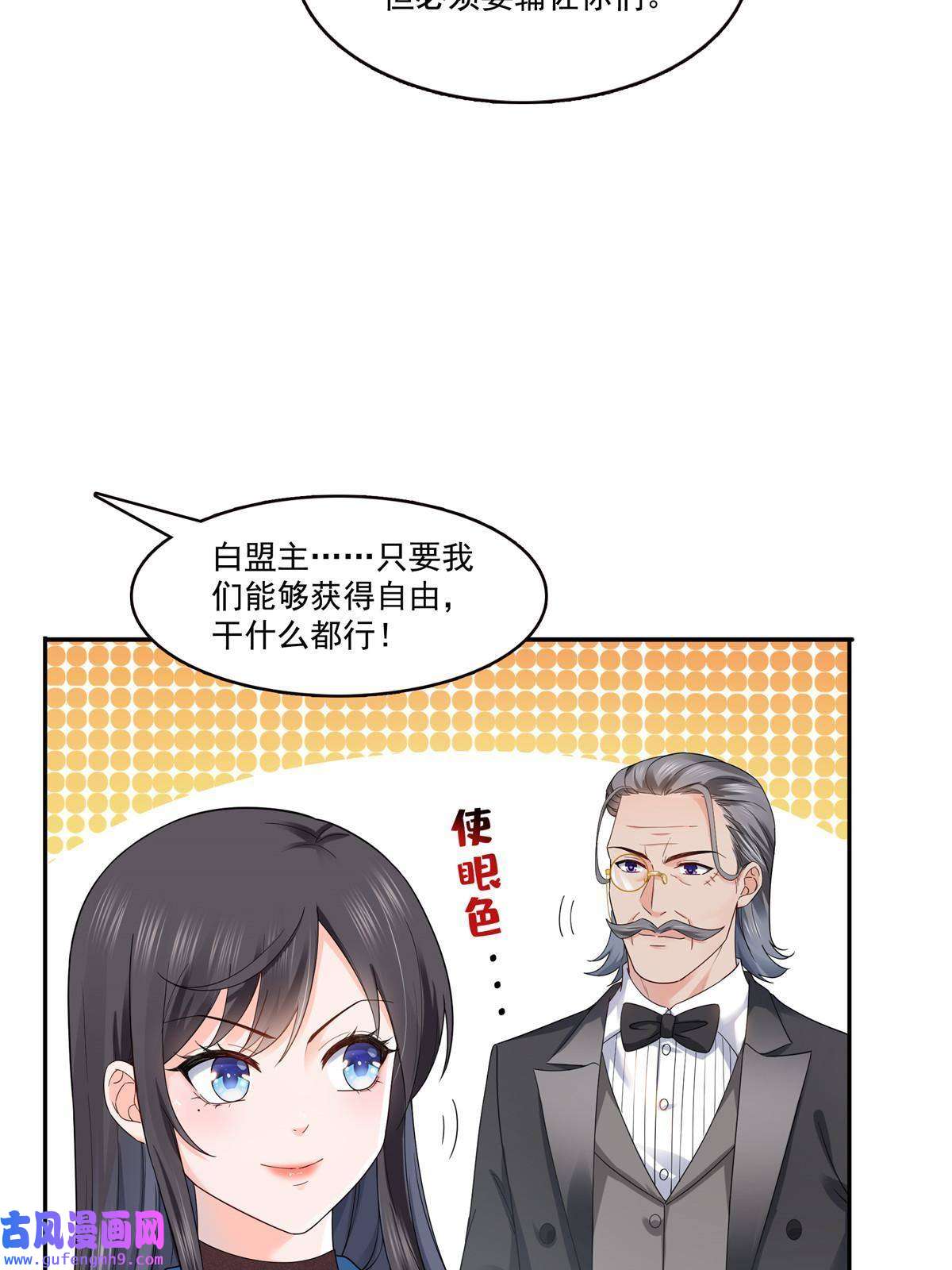 恰似寒光遇骄阳第二百八十九话 陪你玩完了