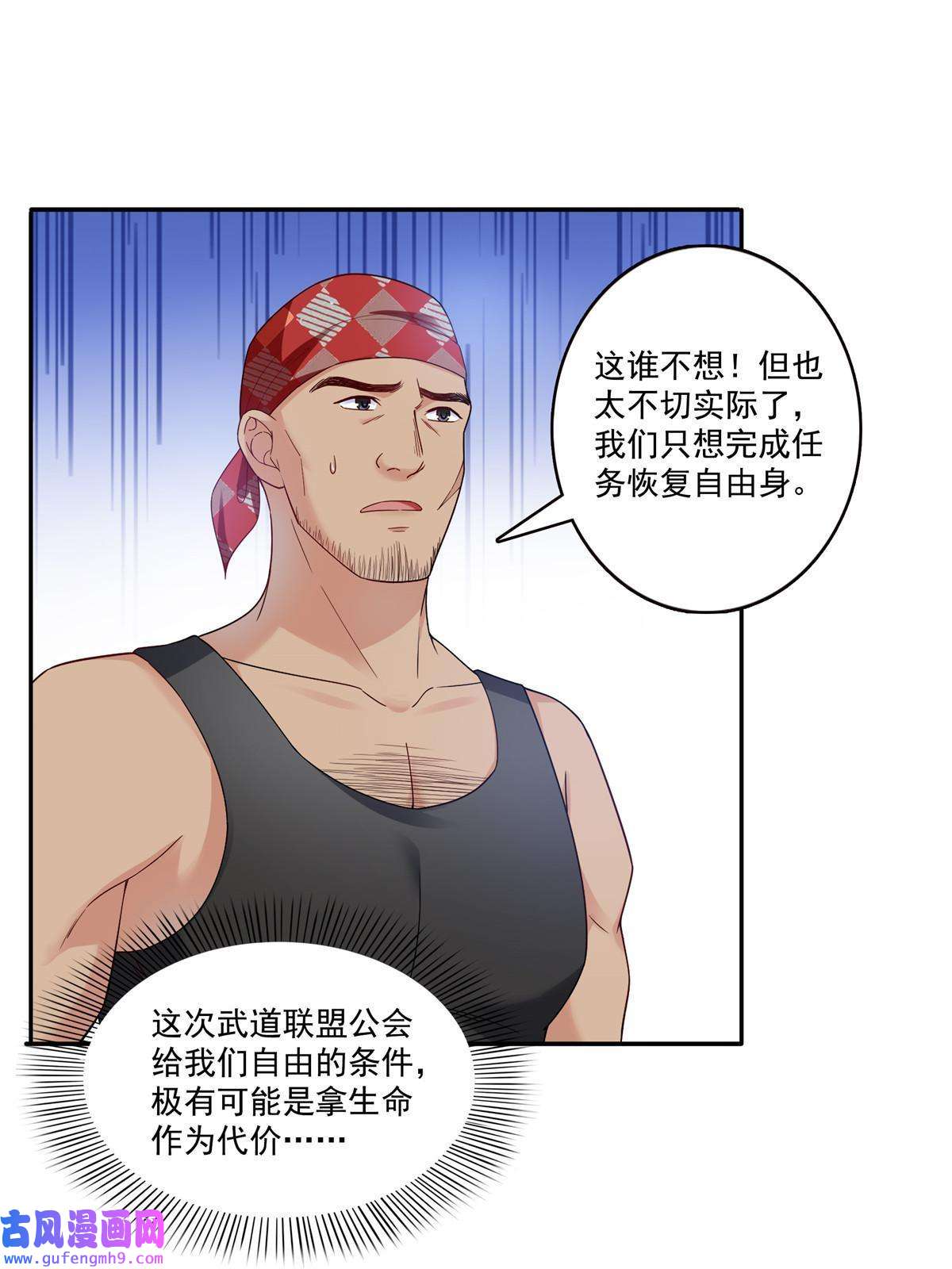 恰似寒光遇骄阳第二百八十九话 陪你玩完了