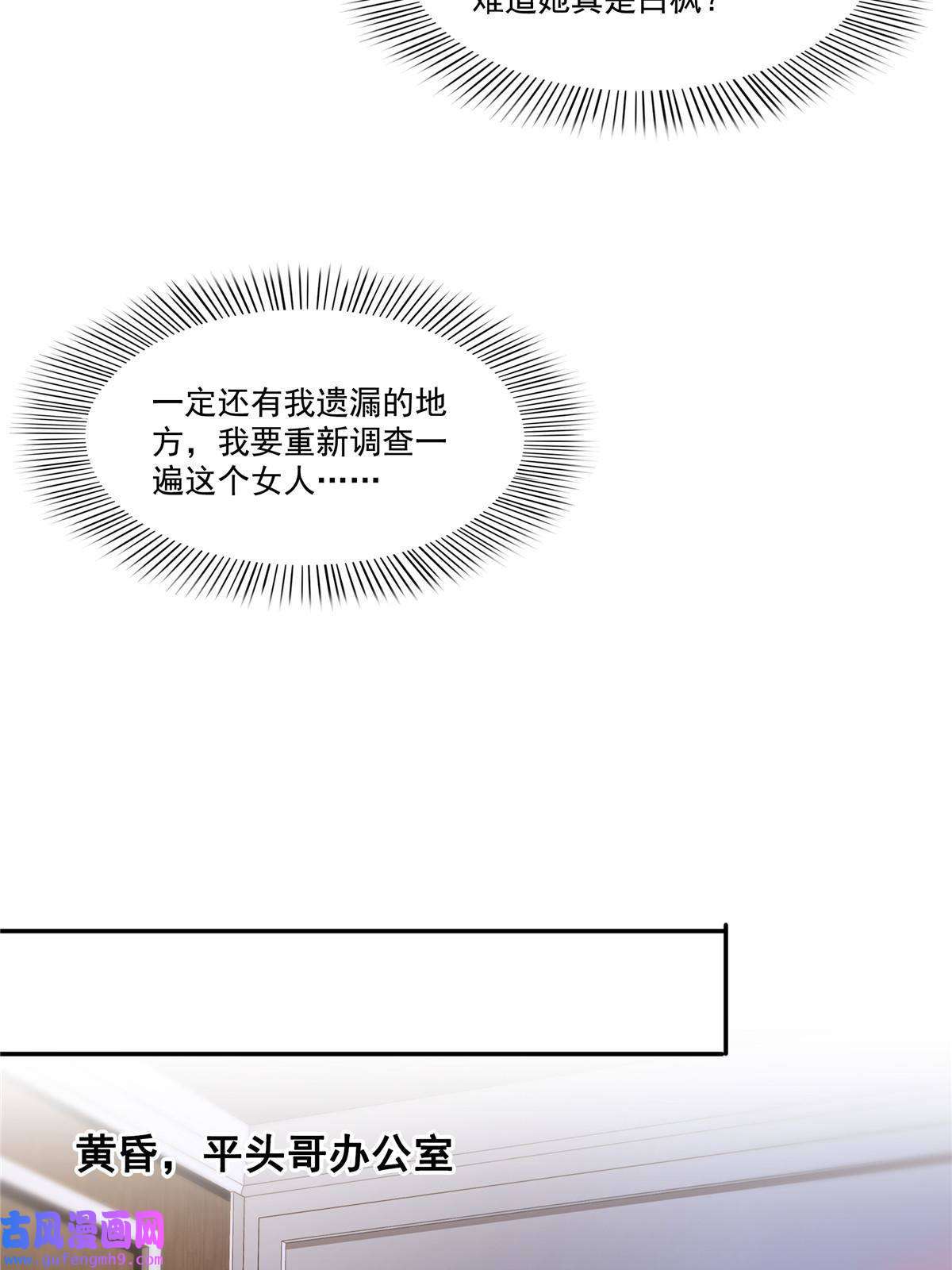 恰似寒光遇骄阳第二百九十话 现在信了八分