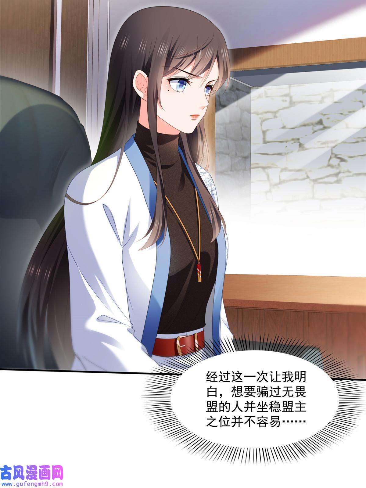 恰似寒光遇骄阳第二百九十话 现在信了八分