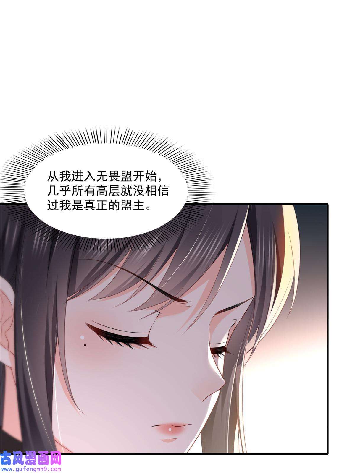 恰似寒光遇骄阳第二百九十话 现在信了八分