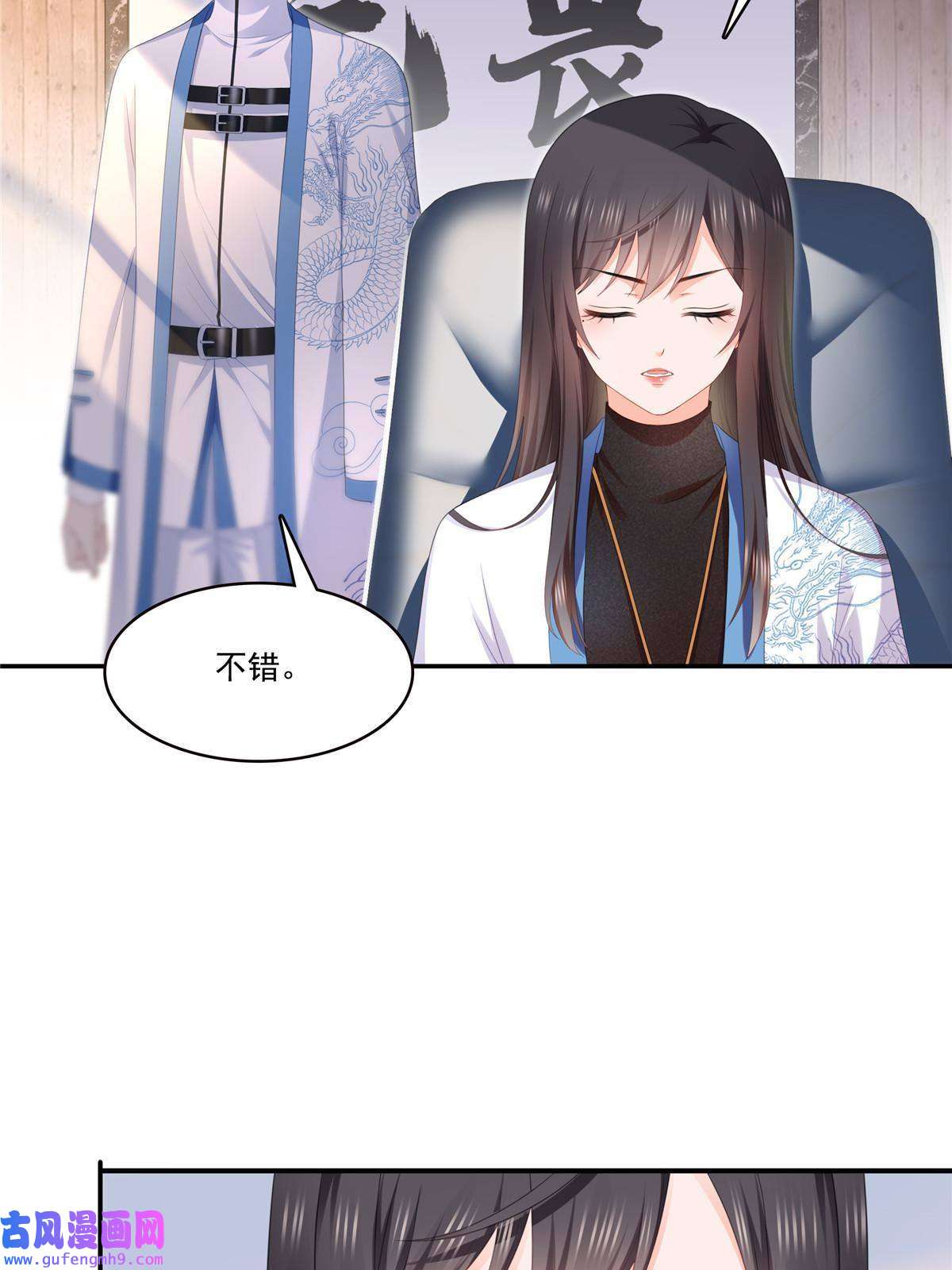 恰似寒光遇骄阳第二百九十话 现在信了八分
