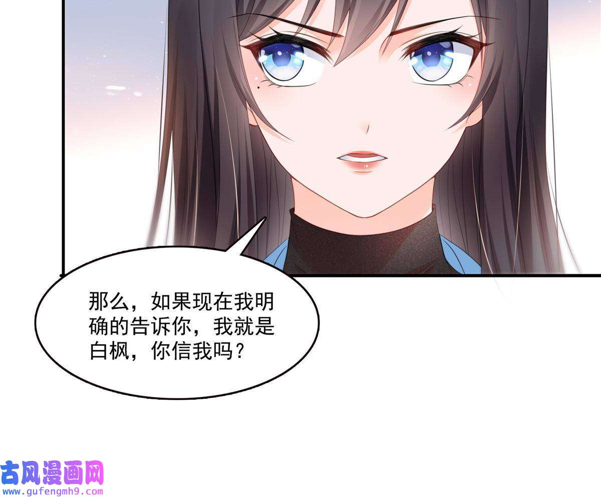 恰似寒光遇骄阳第二百九十话 现在信了八分