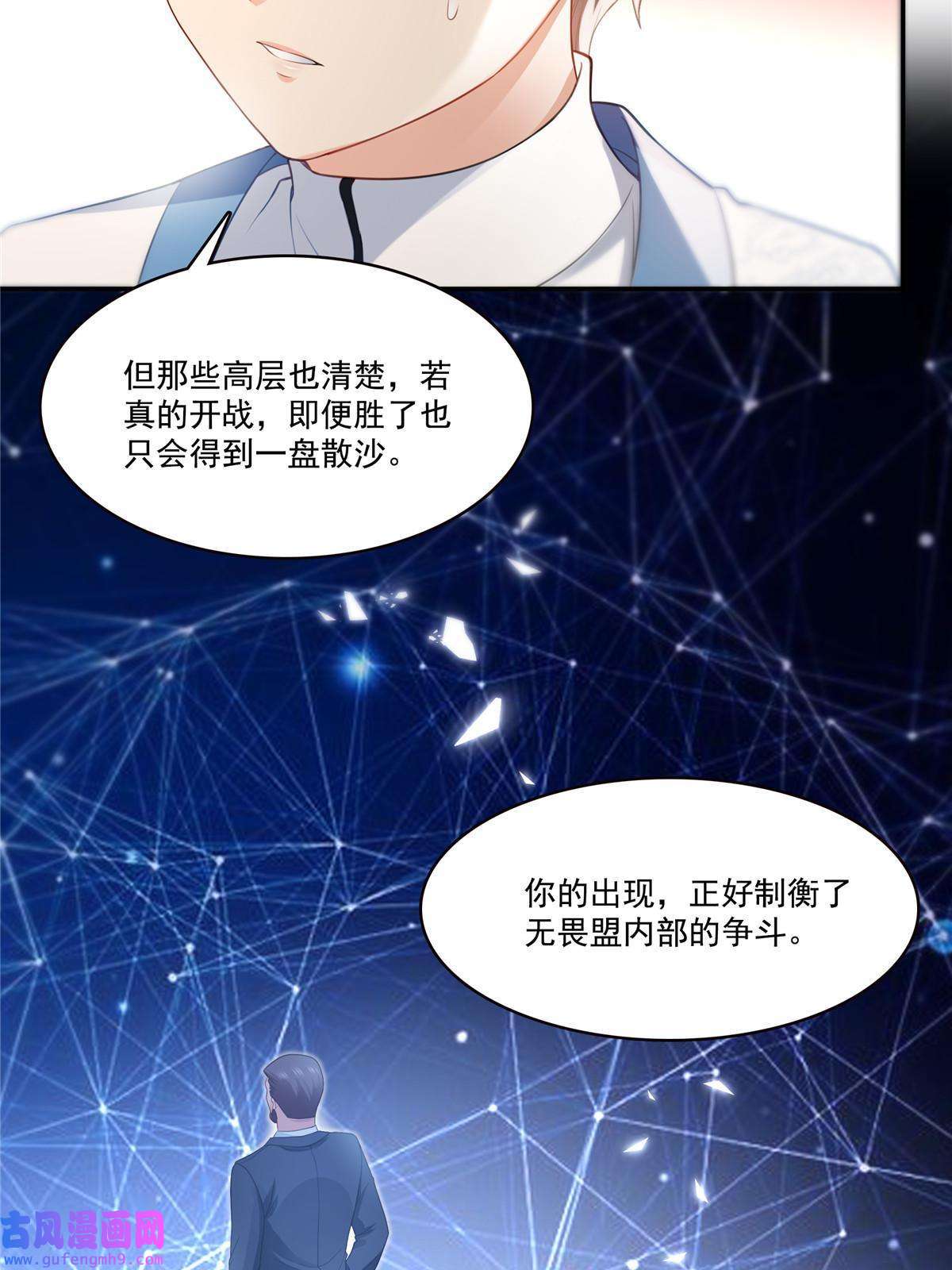 恰似寒光遇骄阳第二百九十话 现在信了八分