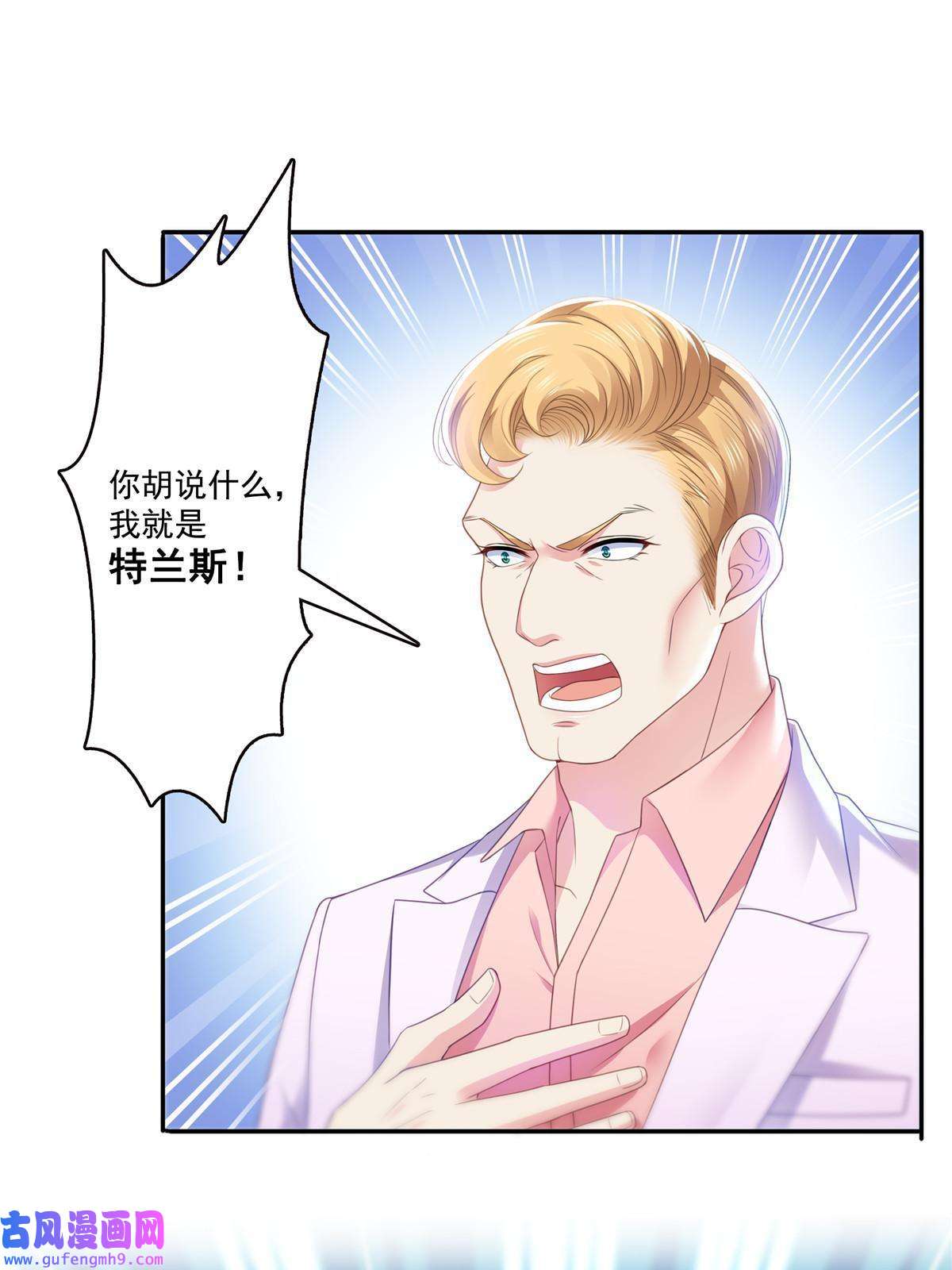 恰似寒光遇骄阳第二百九十话 现在信了八分