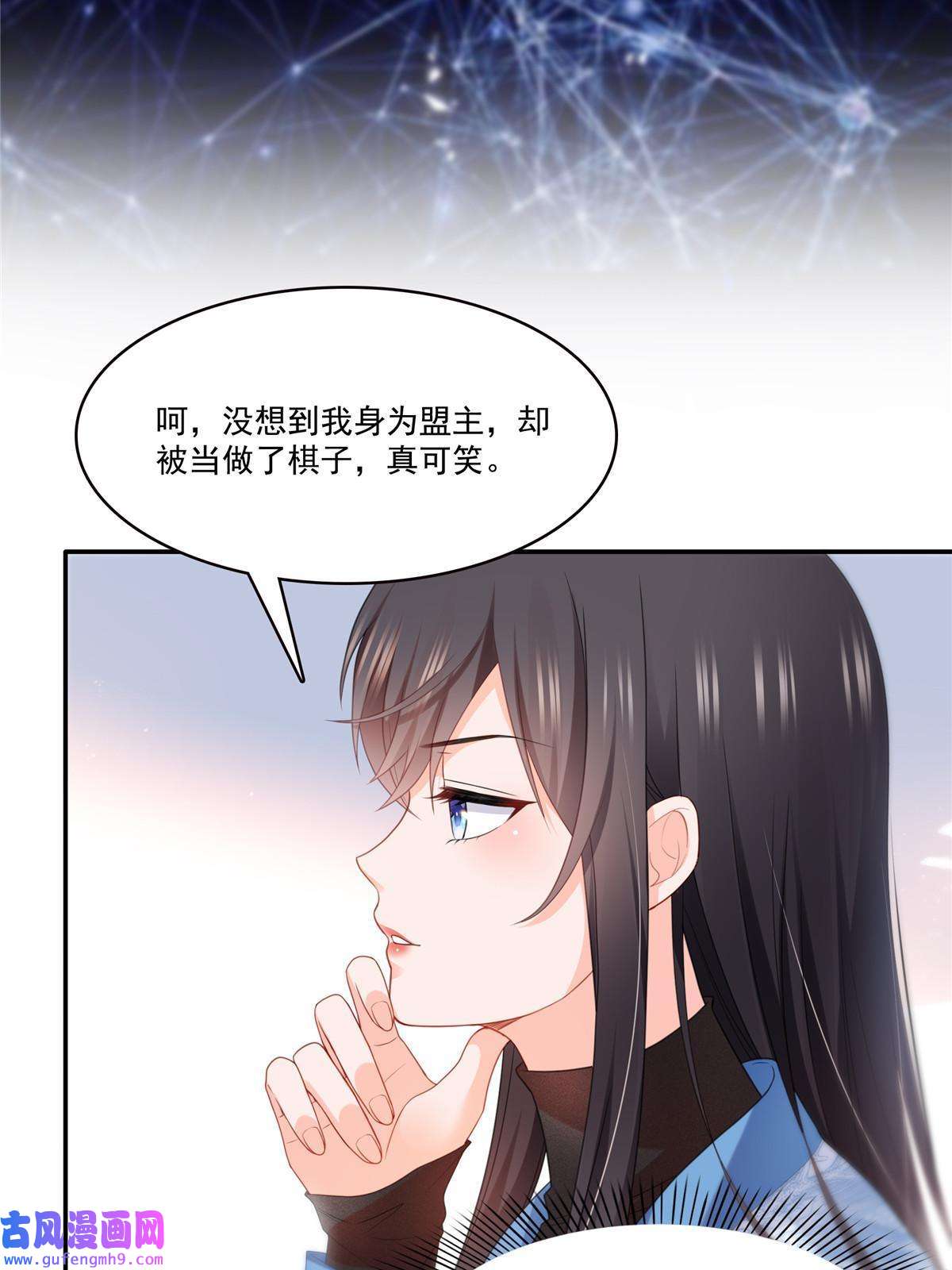 恰似寒光遇骄阳第二百九十话 现在信了八分