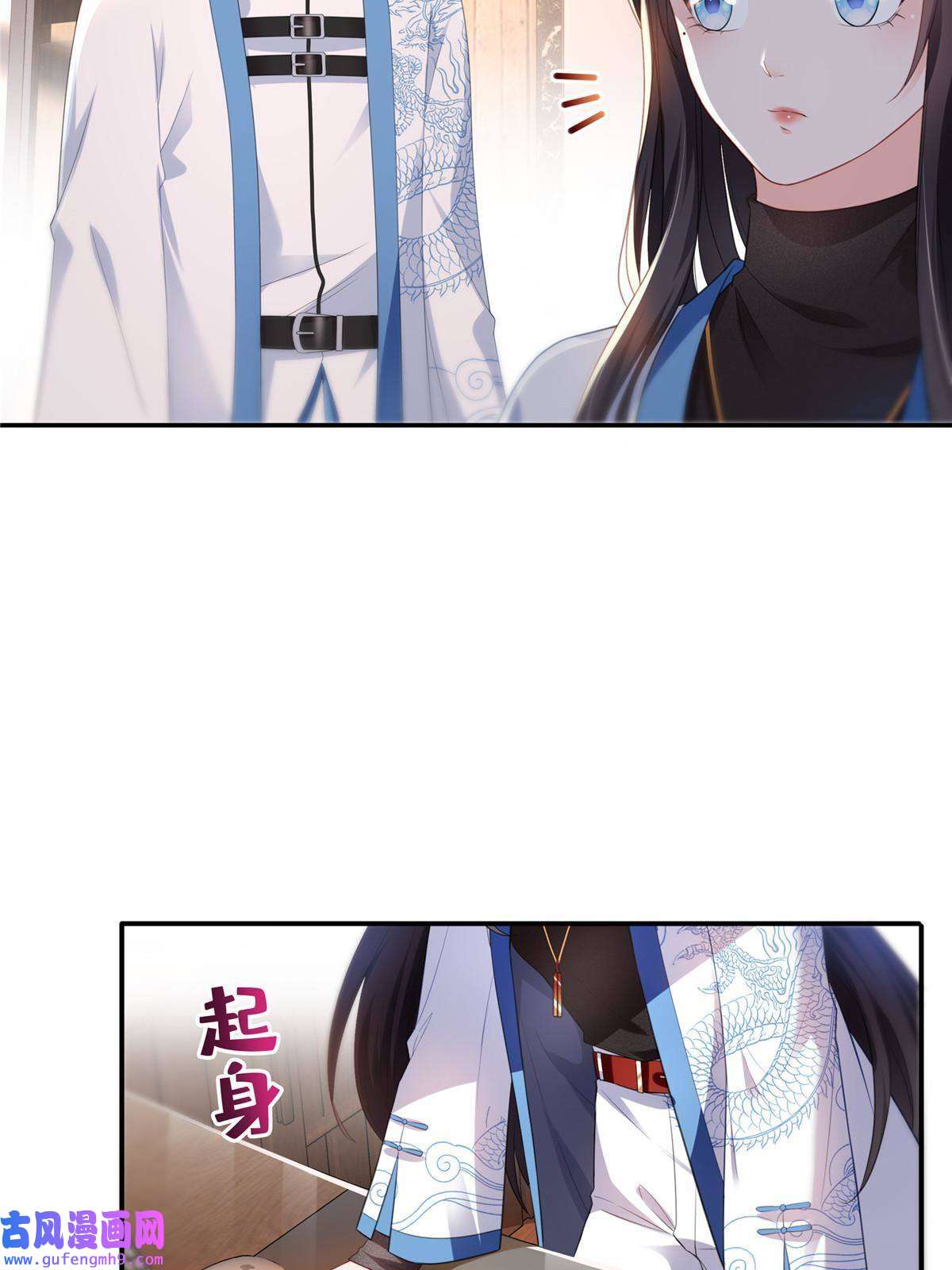 恰似寒光遇骄阳第二百九十话 现在信了八分