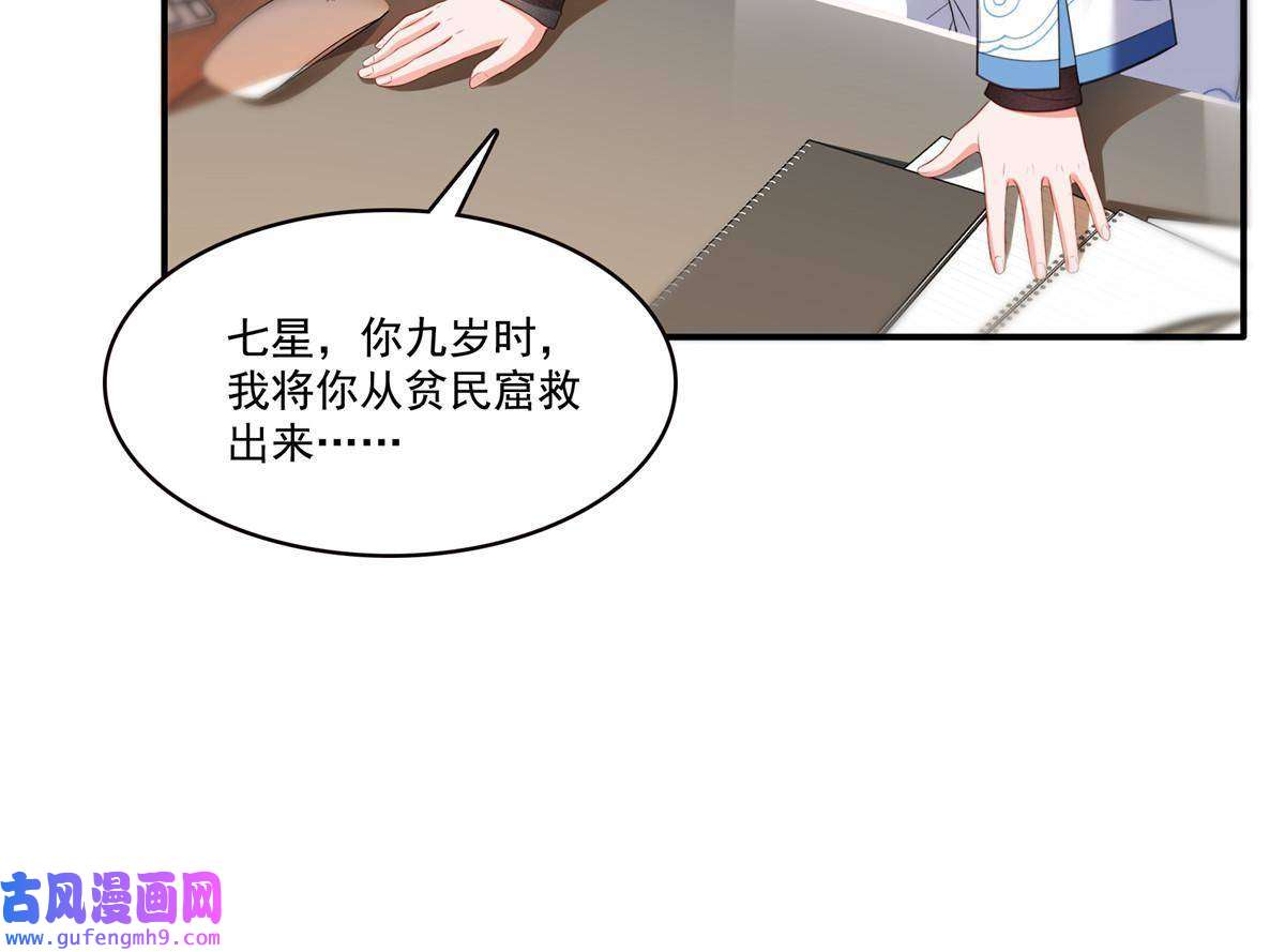 恰似寒光遇骄阳第二百九十话 现在信了八分