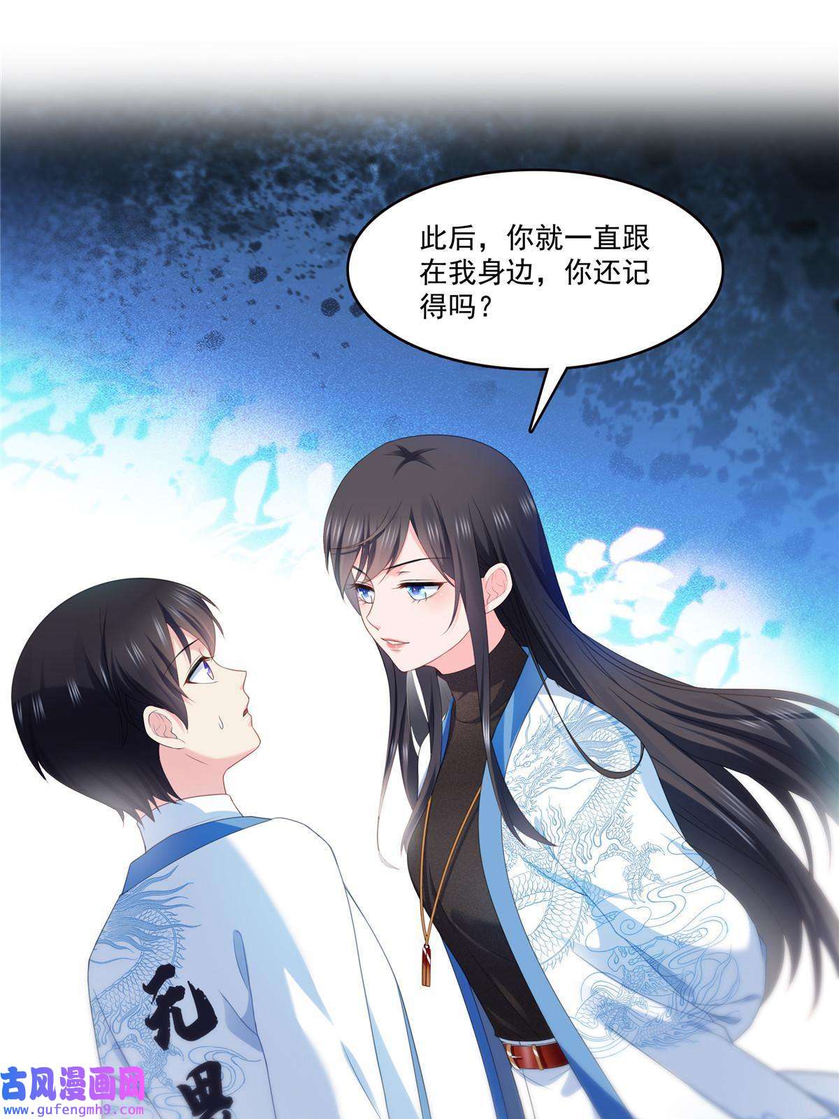 恰似寒光遇骄阳第二百九十话 现在信了八分