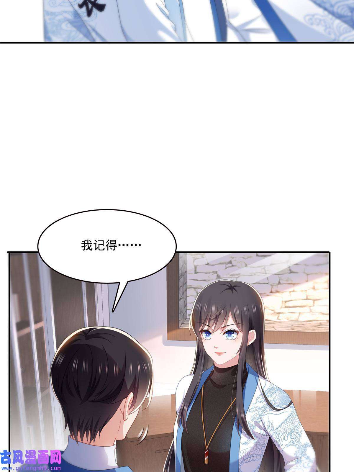 恰似寒光遇骄阳第二百九十话 现在信了八分