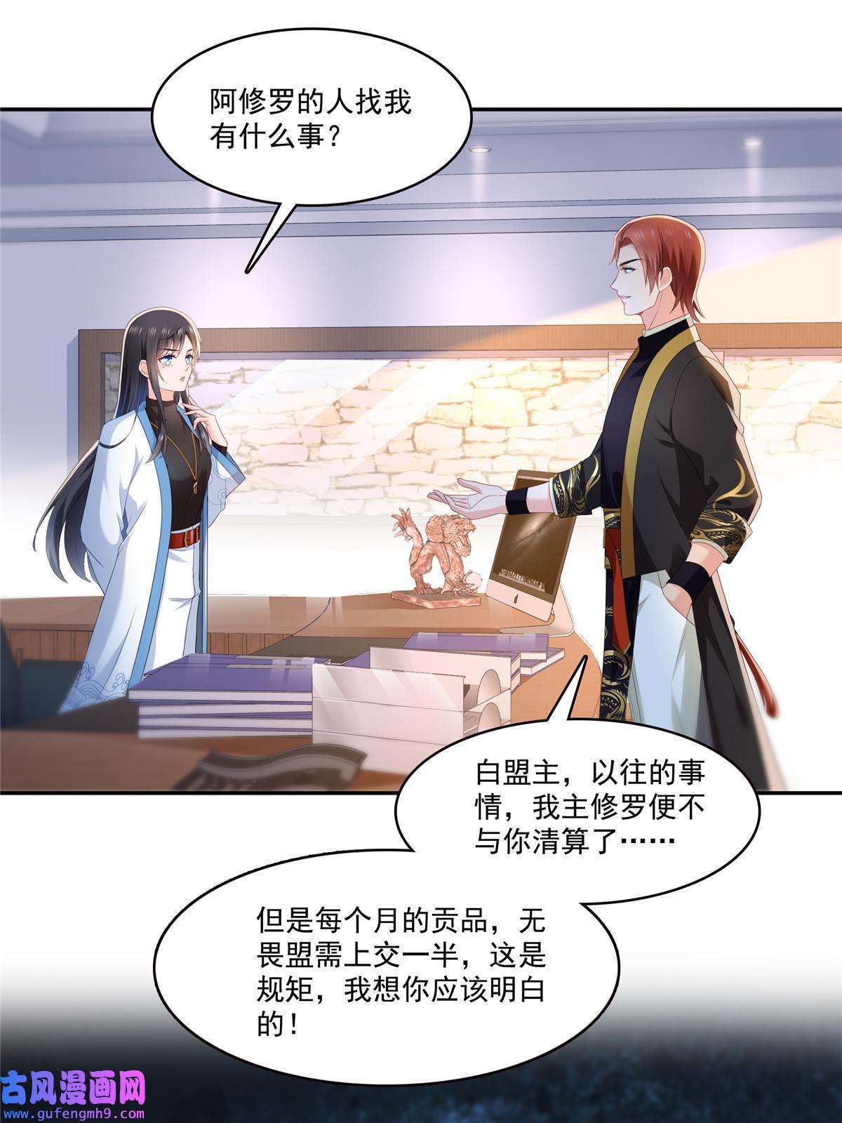 恰似寒光遇骄阳第二百九十话 现在信了八分