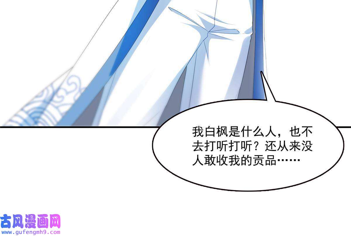恰似寒光遇骄阳第二百九十话 现在信了八分