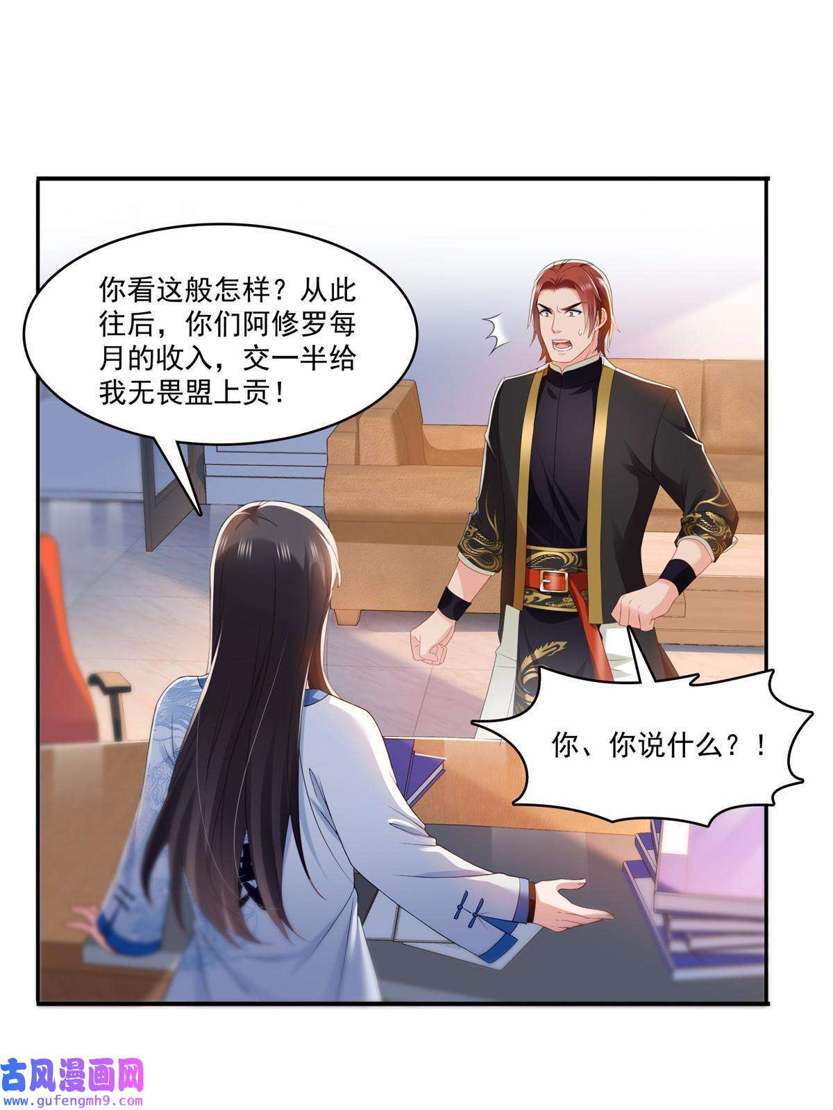 恰似寒光遇骄阳第二百九十话 现在信了八分