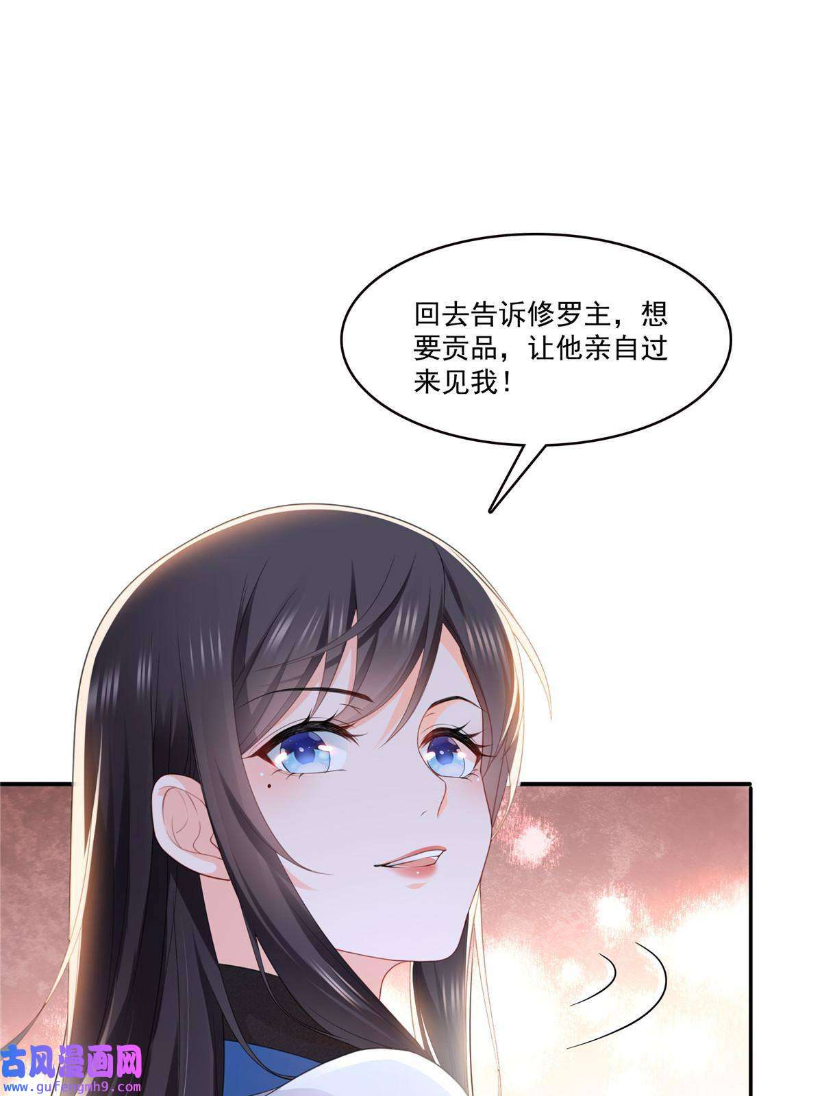 恰似寒光遇骄阳第二百九十话 现在信了八分