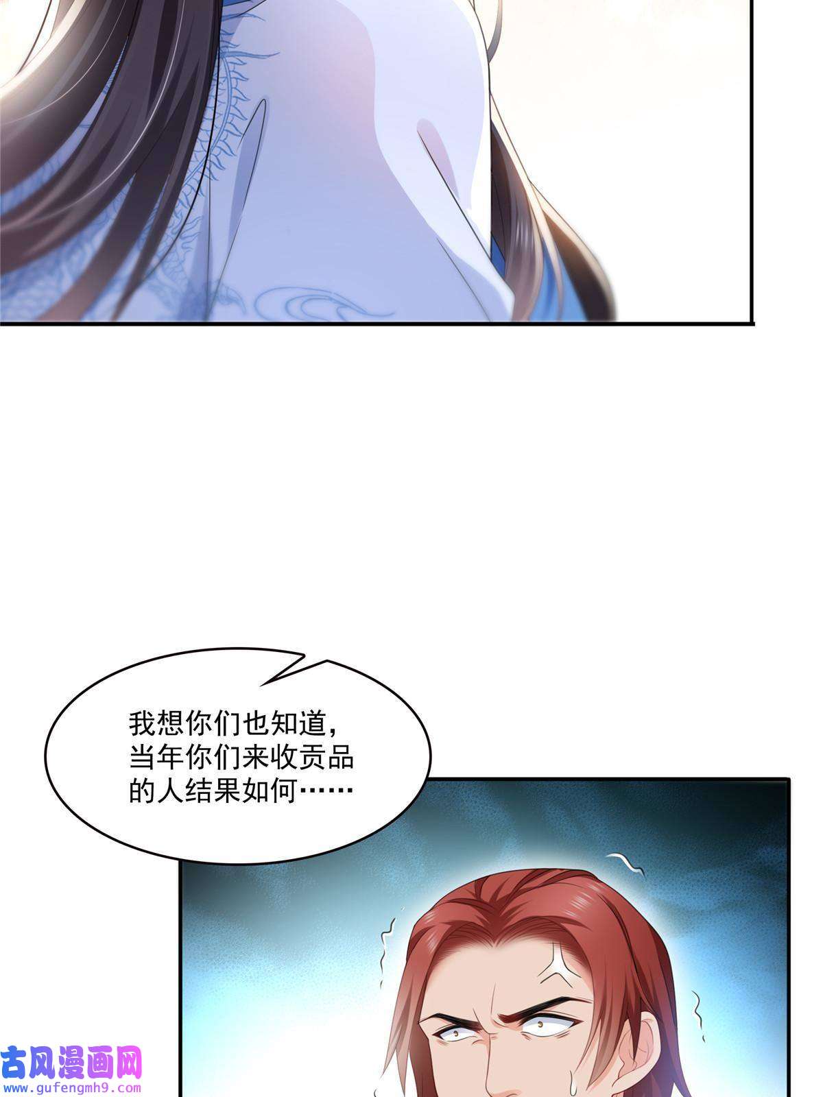 恰似寒光遇骄阳第二百九十话 现在信了八分