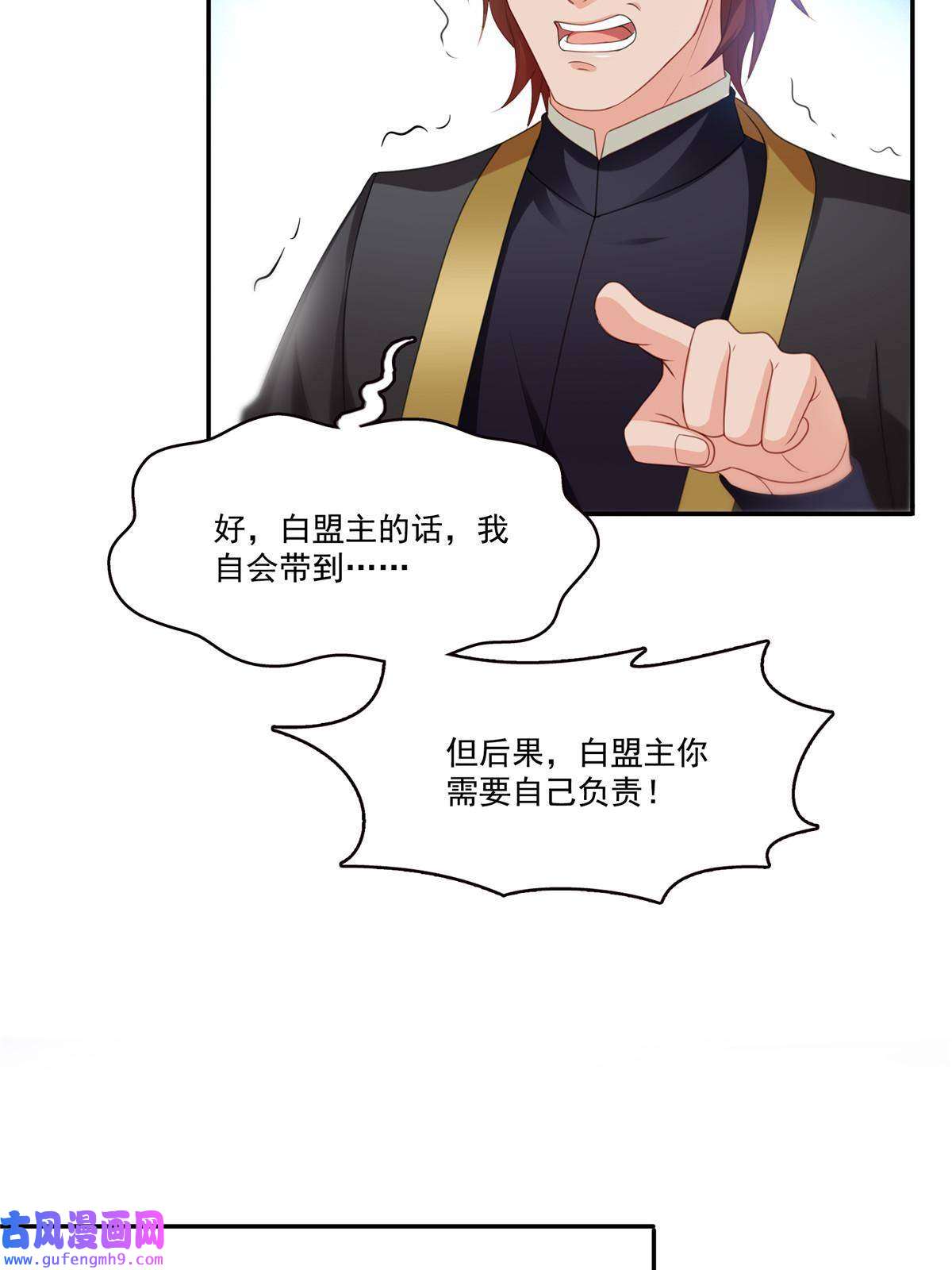 恰似寒光遇骄阳第二百九十话 现在信了八分