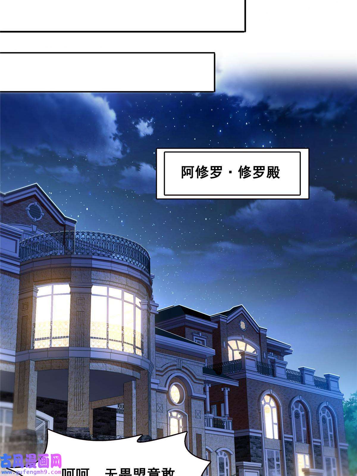 恰似寒光遇骄阳第二百九十话 现在信了八分