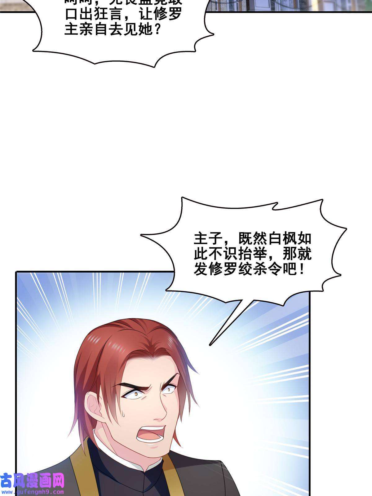 恰似寒光遇骄阳第二百九十话 现在信了八分