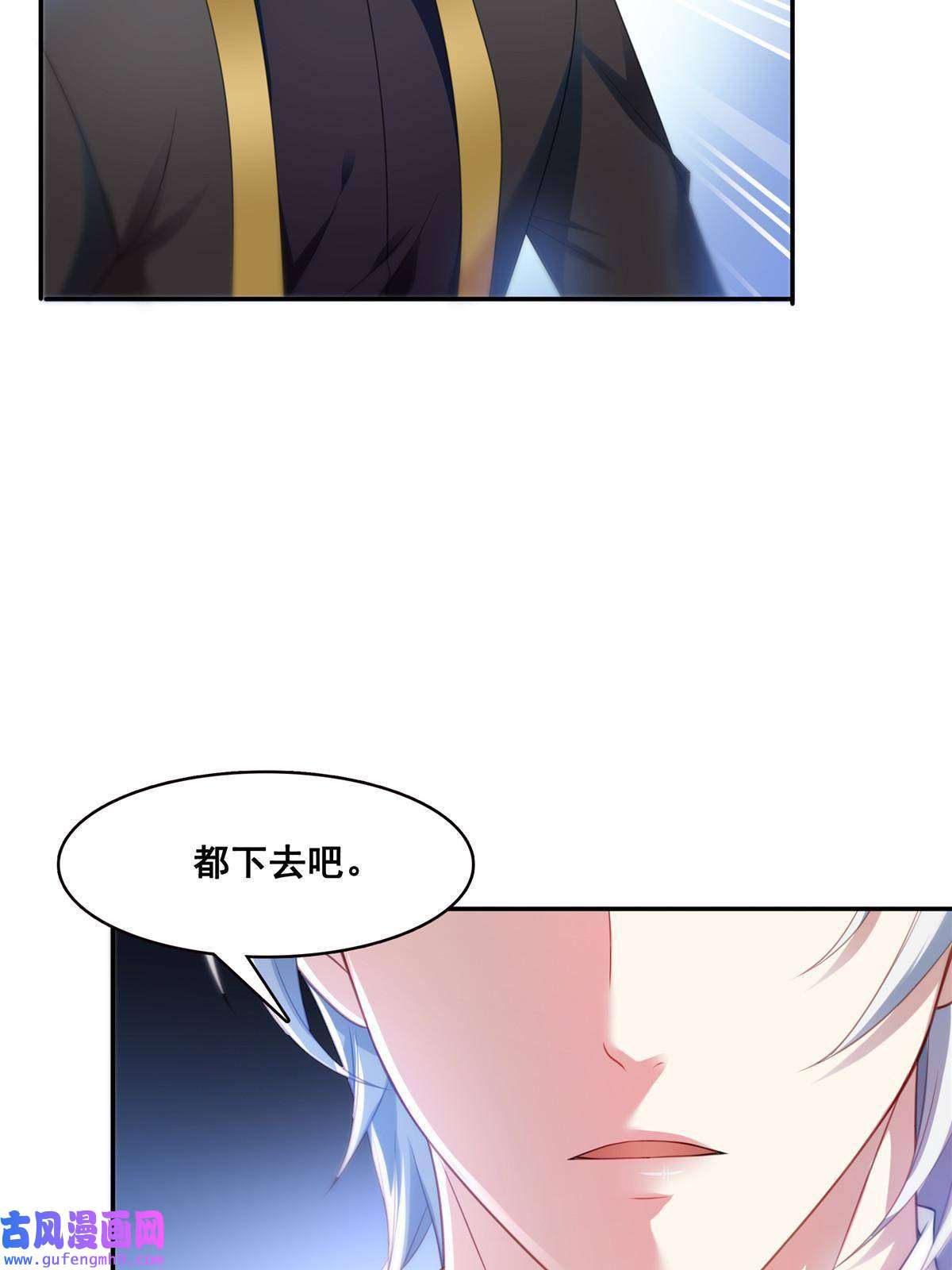 恰似寒光遇骄阳第二百九十话 现在信了八分