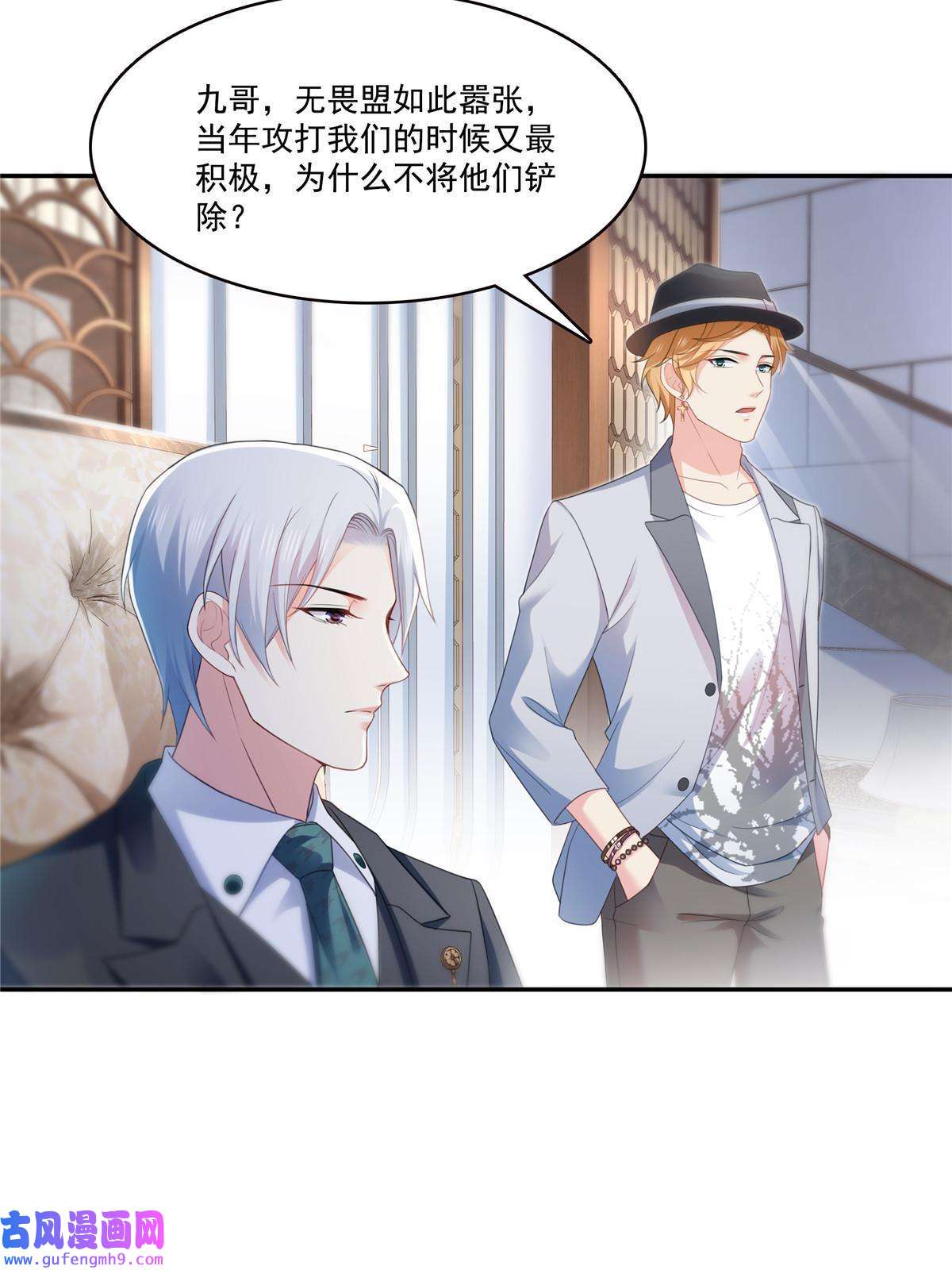恰似寒光遇骄阳第二百九十话 现在信了八分
