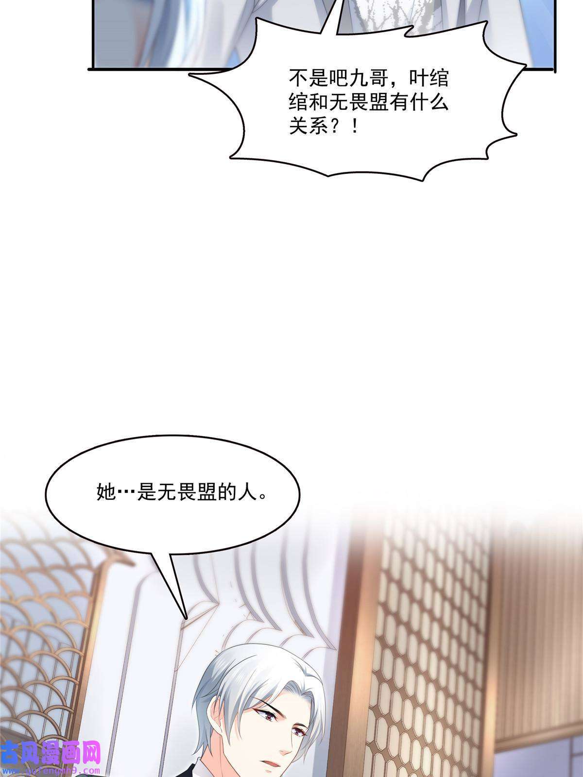 恰似寒光遇骄阳第二百九十话 现在信了八分
