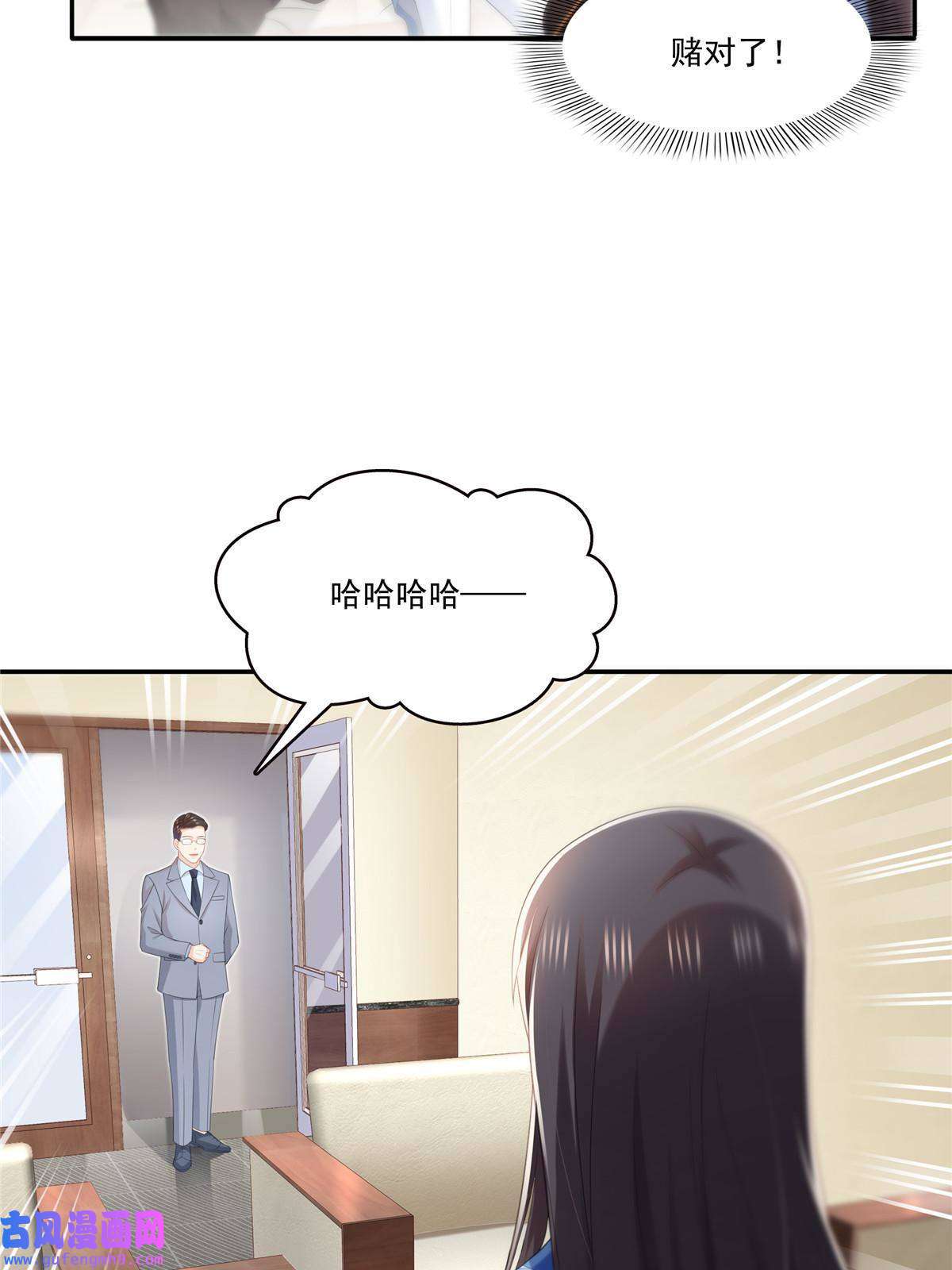 恰似寒光遇骄阳第二百九十话 现在信了八分