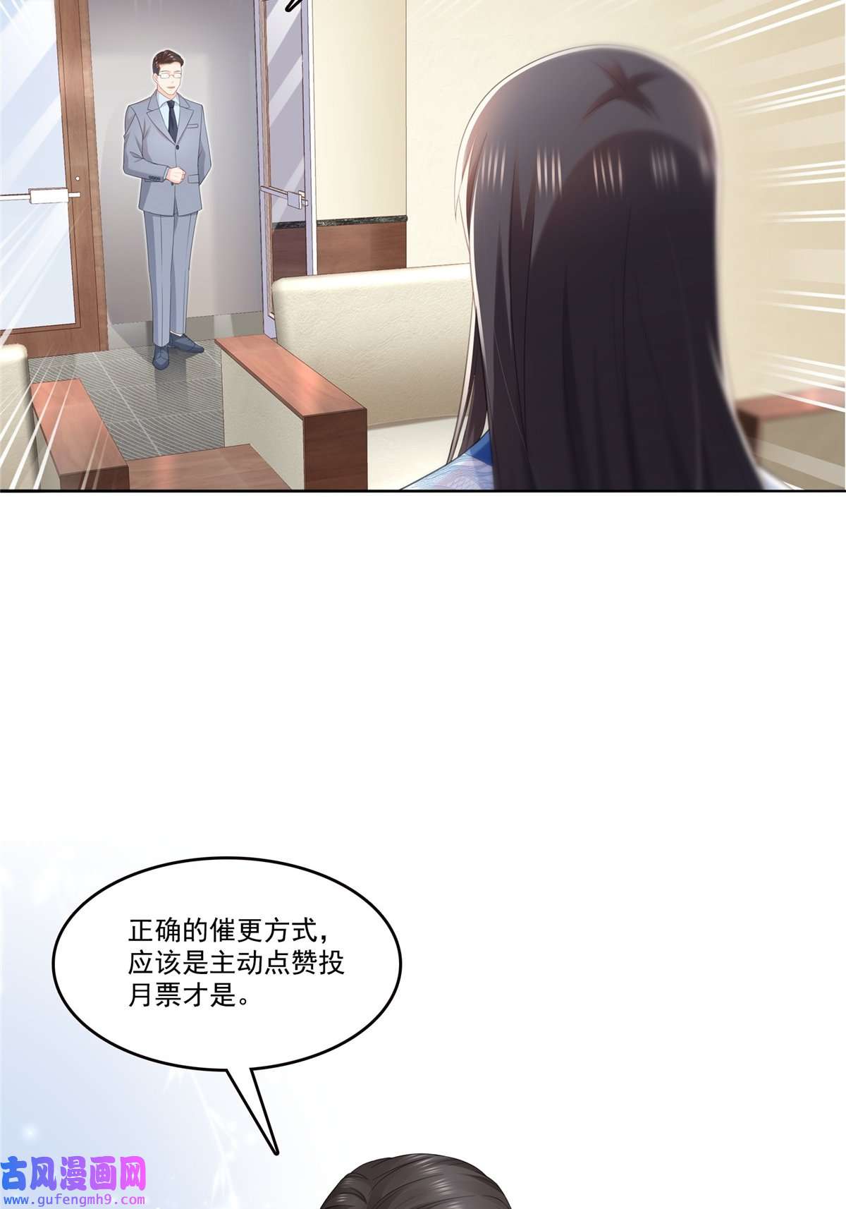恰似寒光遇骄阳第二百九十话 现在信了八分
