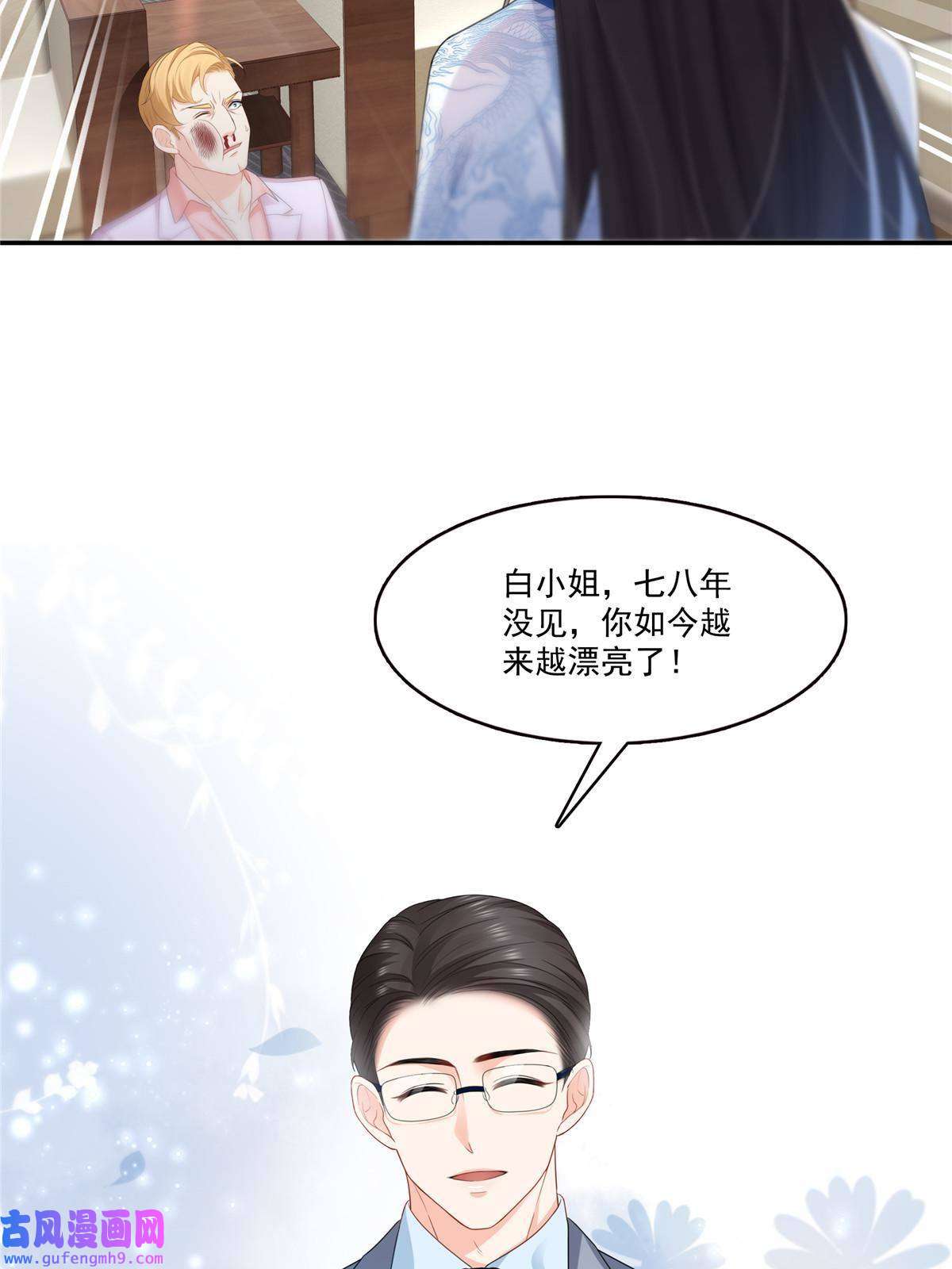 恰似寒光遇骄阳第二百九十话 现在信了八分