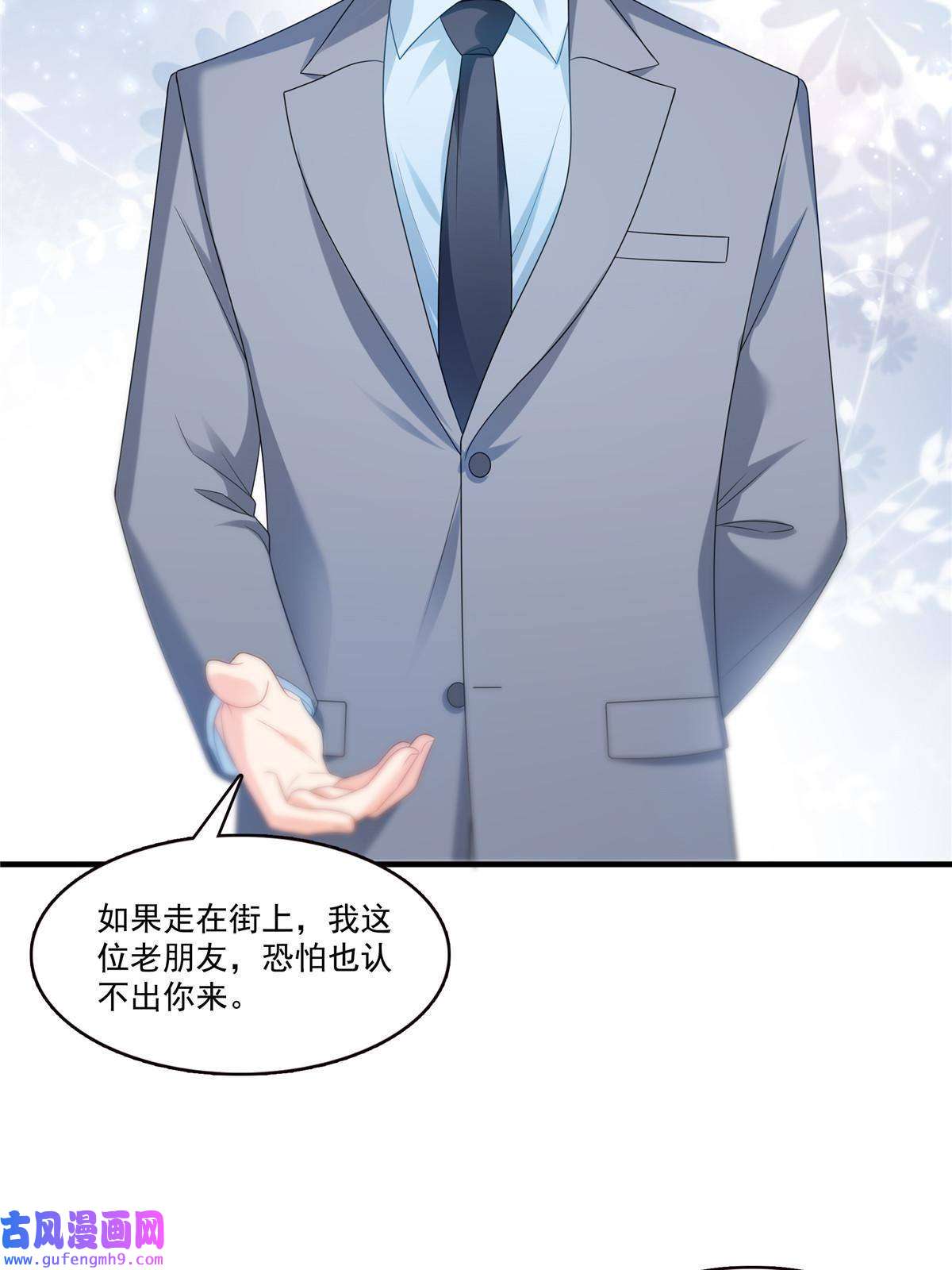 恰似寒光遇骄阳第二百九十话 现在信了八分