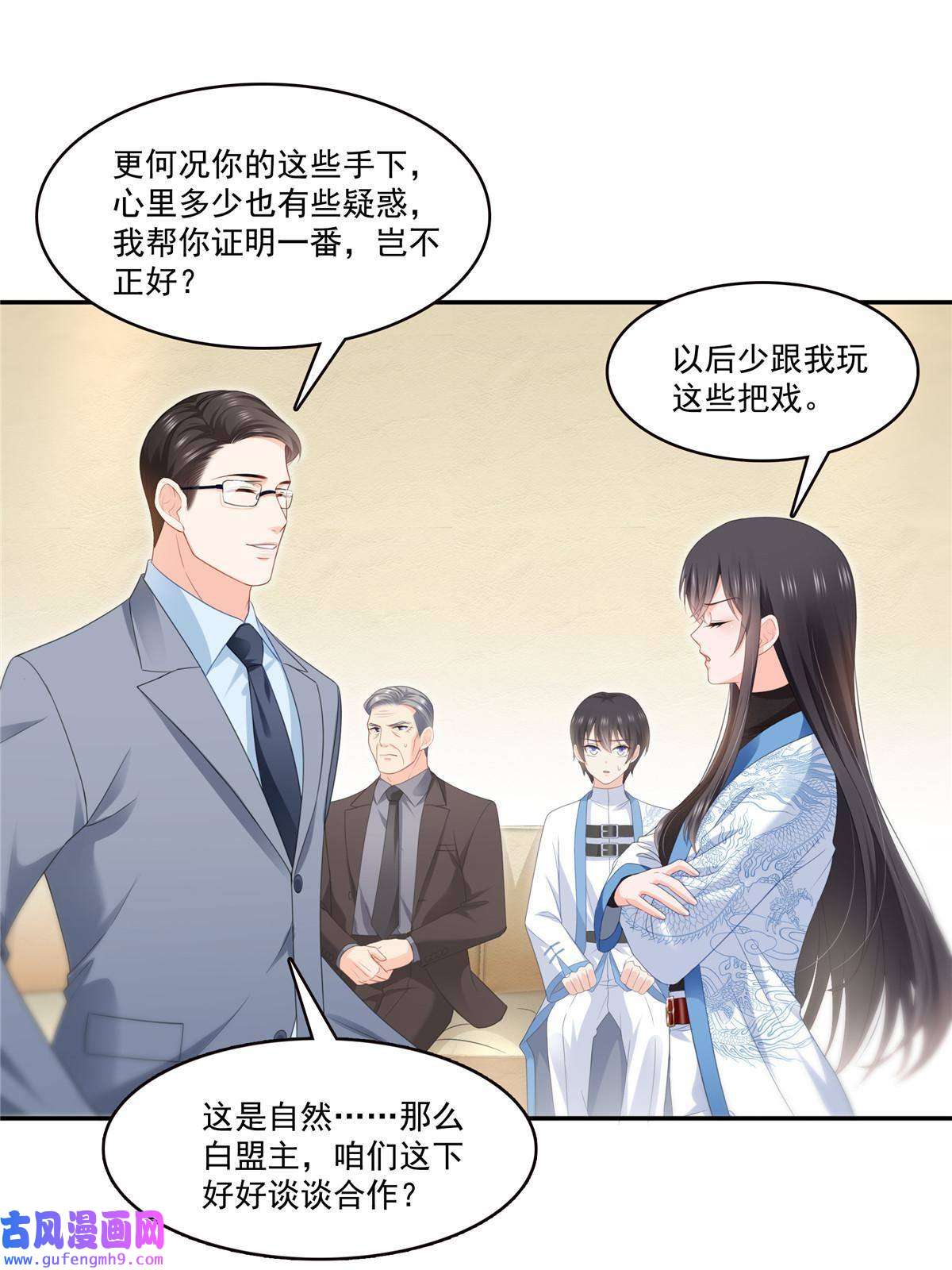 恰似寒光遇骄阳第二百九十话 现在信了八分