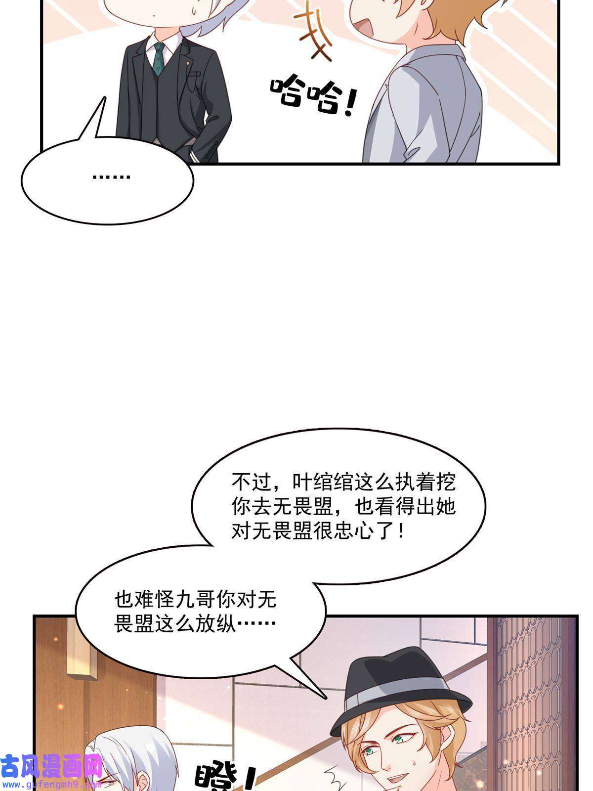 恰似寒光遇骄阳第二百九十一话 过 往