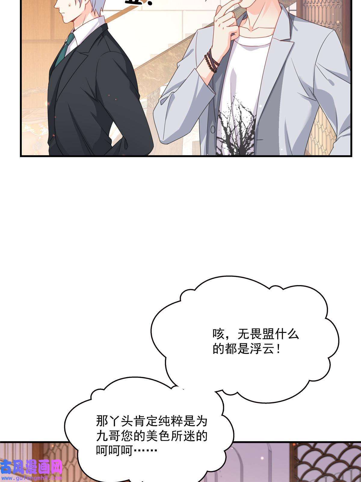 恰似寒光遇骄阳第二百九十一话 过 往