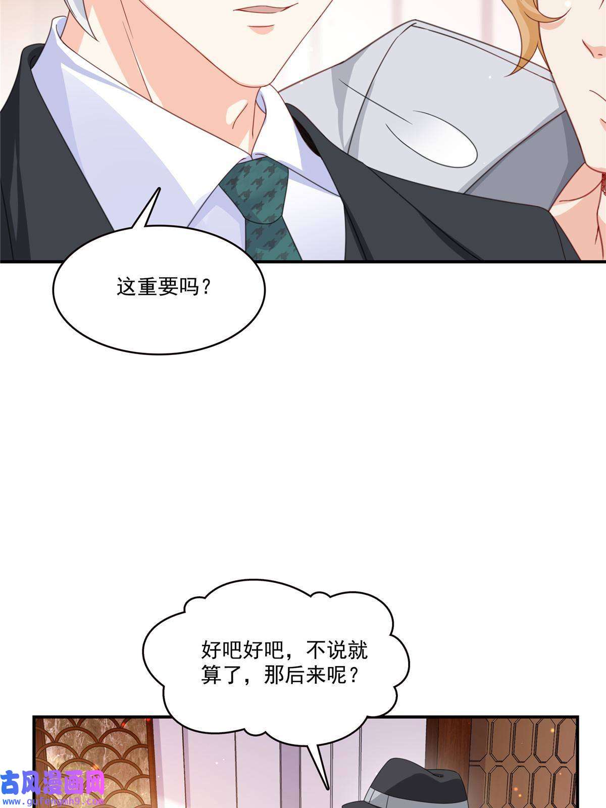 恰似寒光遇骄阳第二百九十一话 过 往