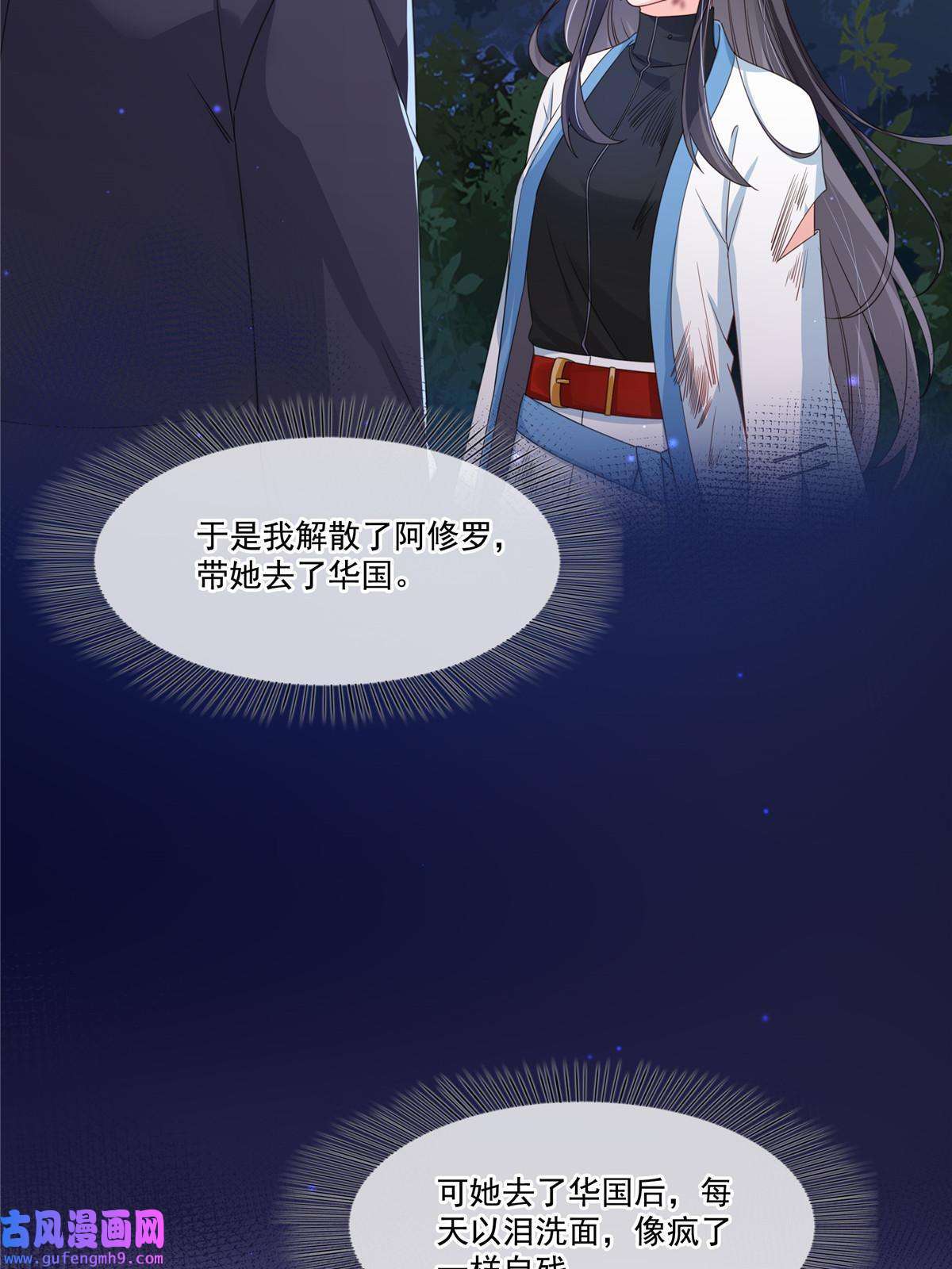 恰似寒光遇骄阳第二百九十一话 过 往