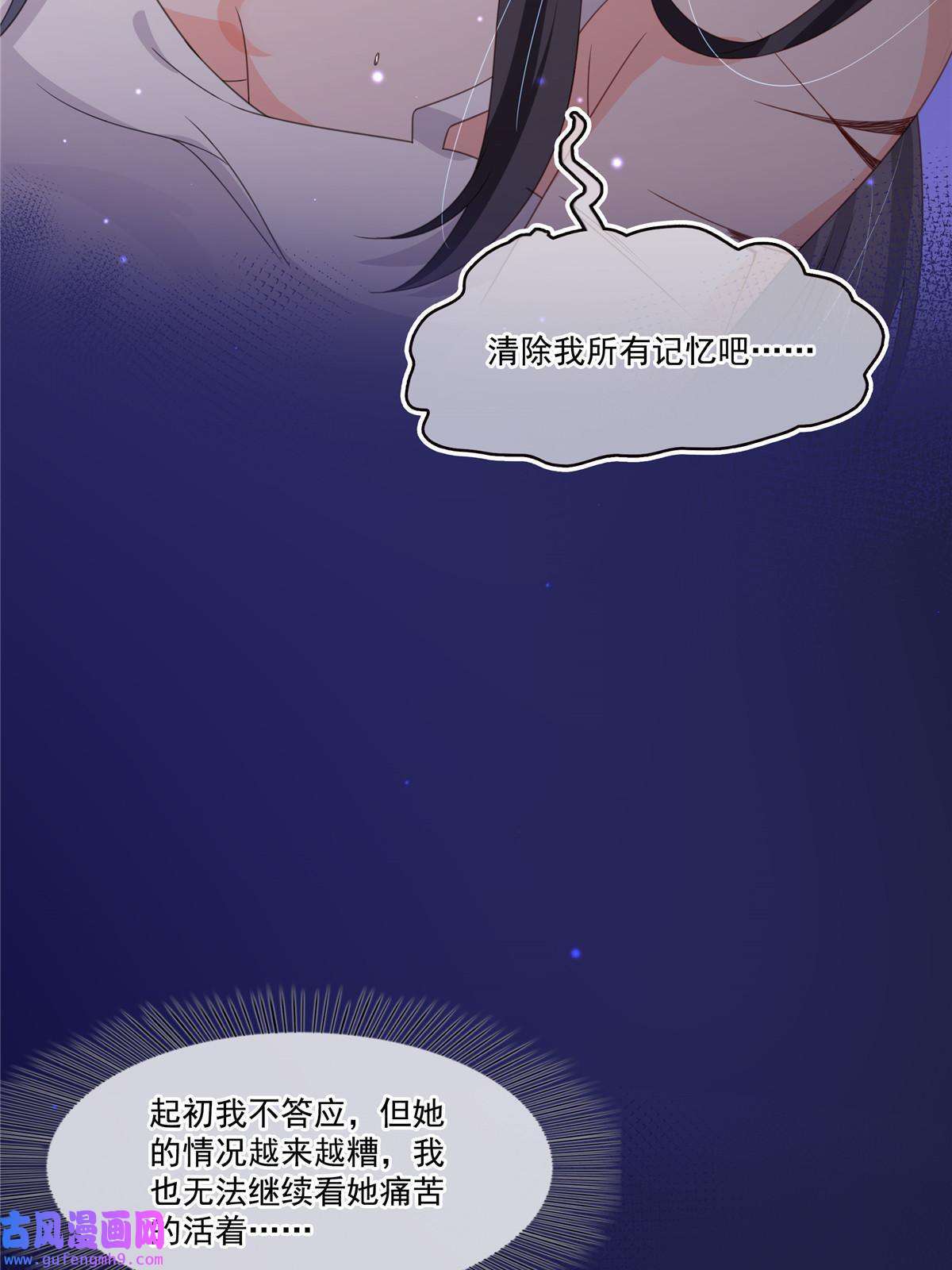 恰似寒光遇骄阳第二百九十一话 过 往
