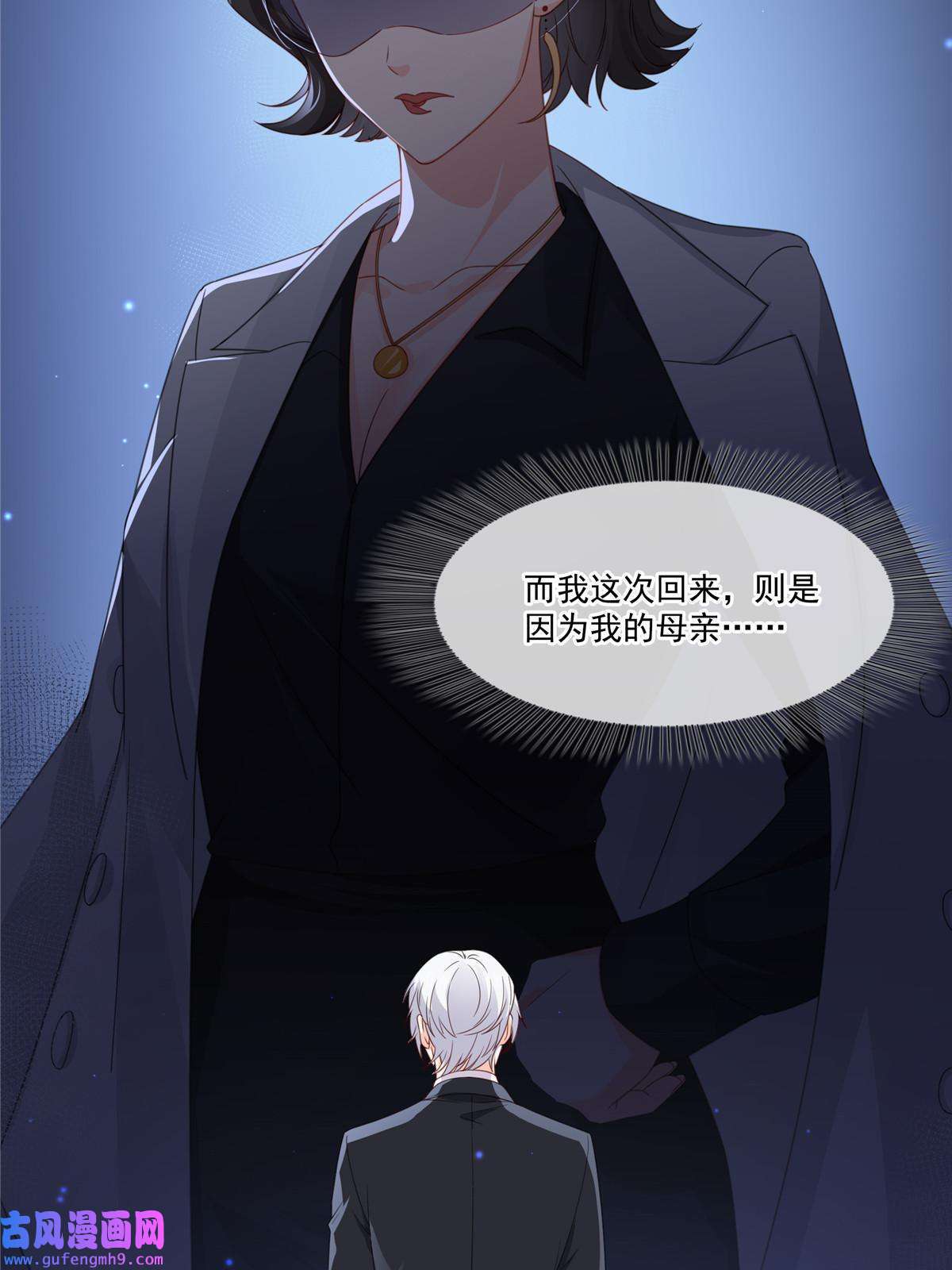 恰似寒光遇骄阳第二百九十一话 过 往