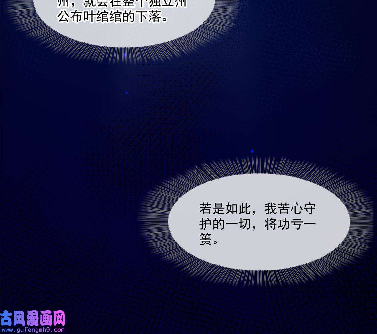 恰似寒光遇骄阳第二百九十一话 过 往