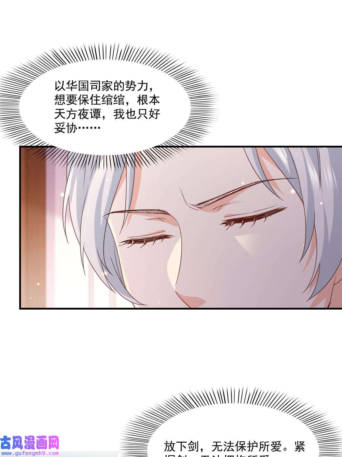 恰似寒光遇骄阳第二百九十一话 过 往