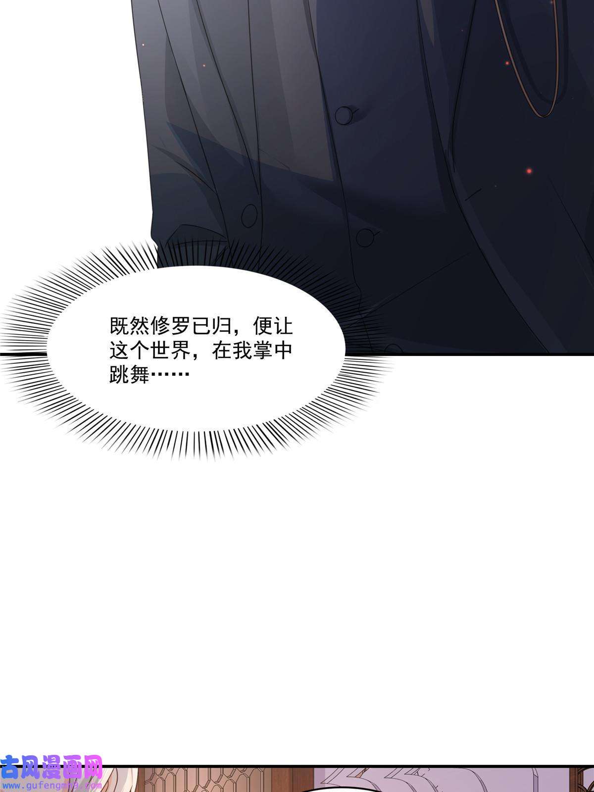 恰似寒光遇骄阳第二百九十一话 过 往