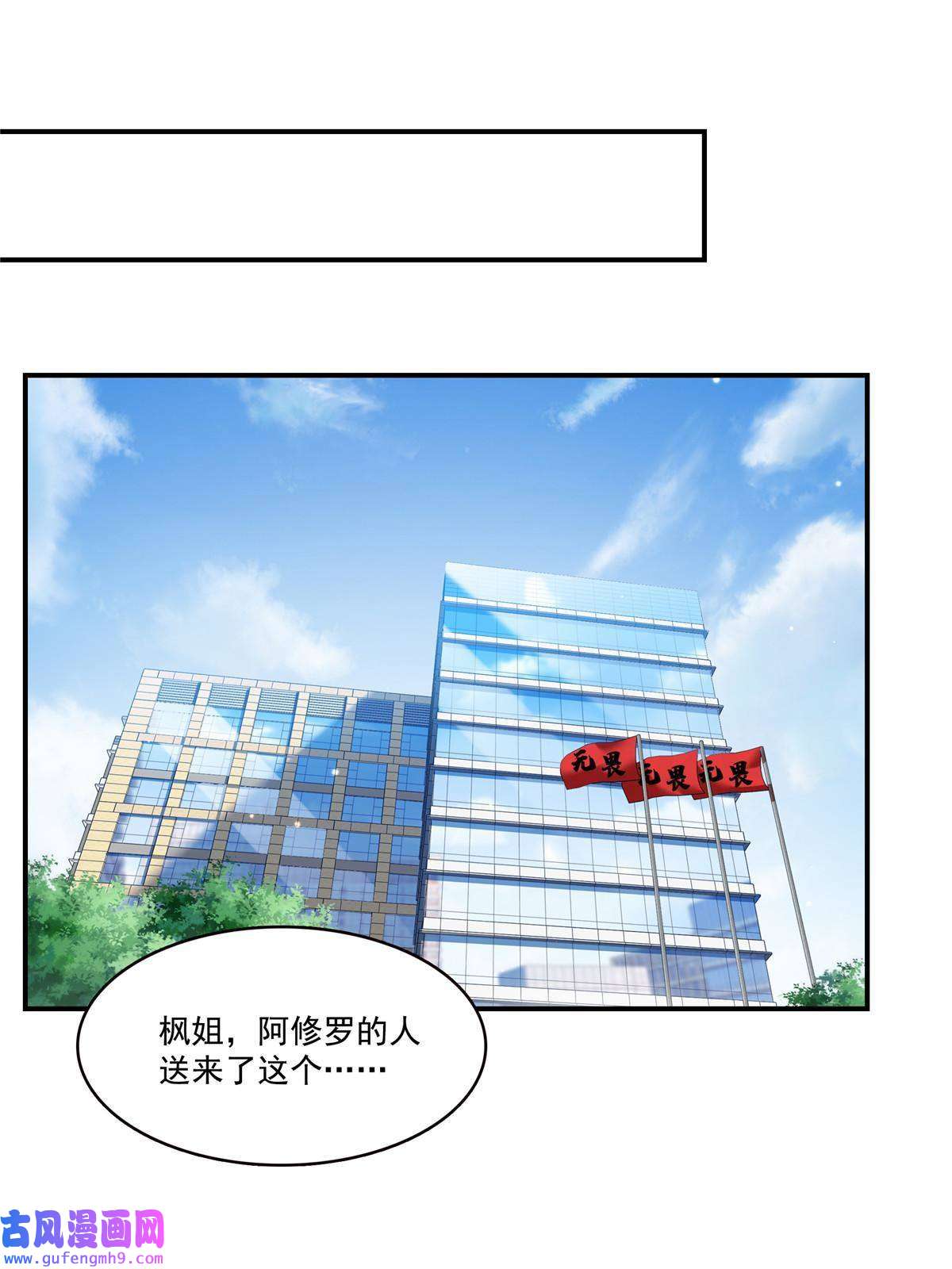 恰似寒光遇骄阳第二百九十一话 过 往