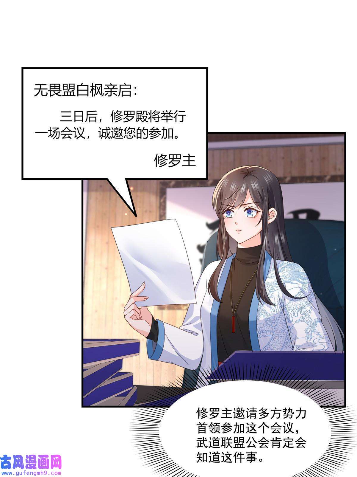 恰似寒光遇骄阳第二百九十一话 过 往