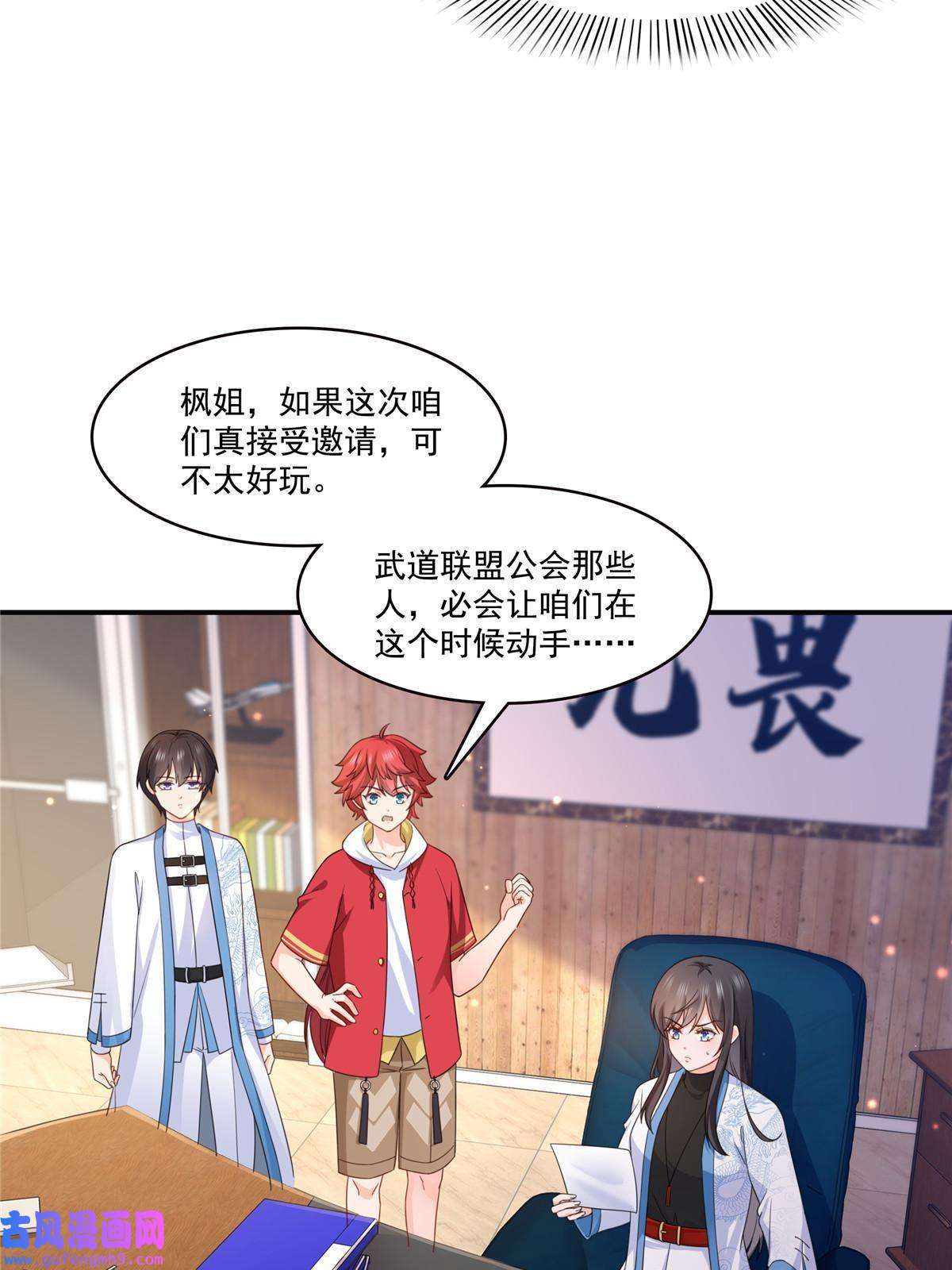 恰似寒光遇骄阳第二百九十一话 过 往